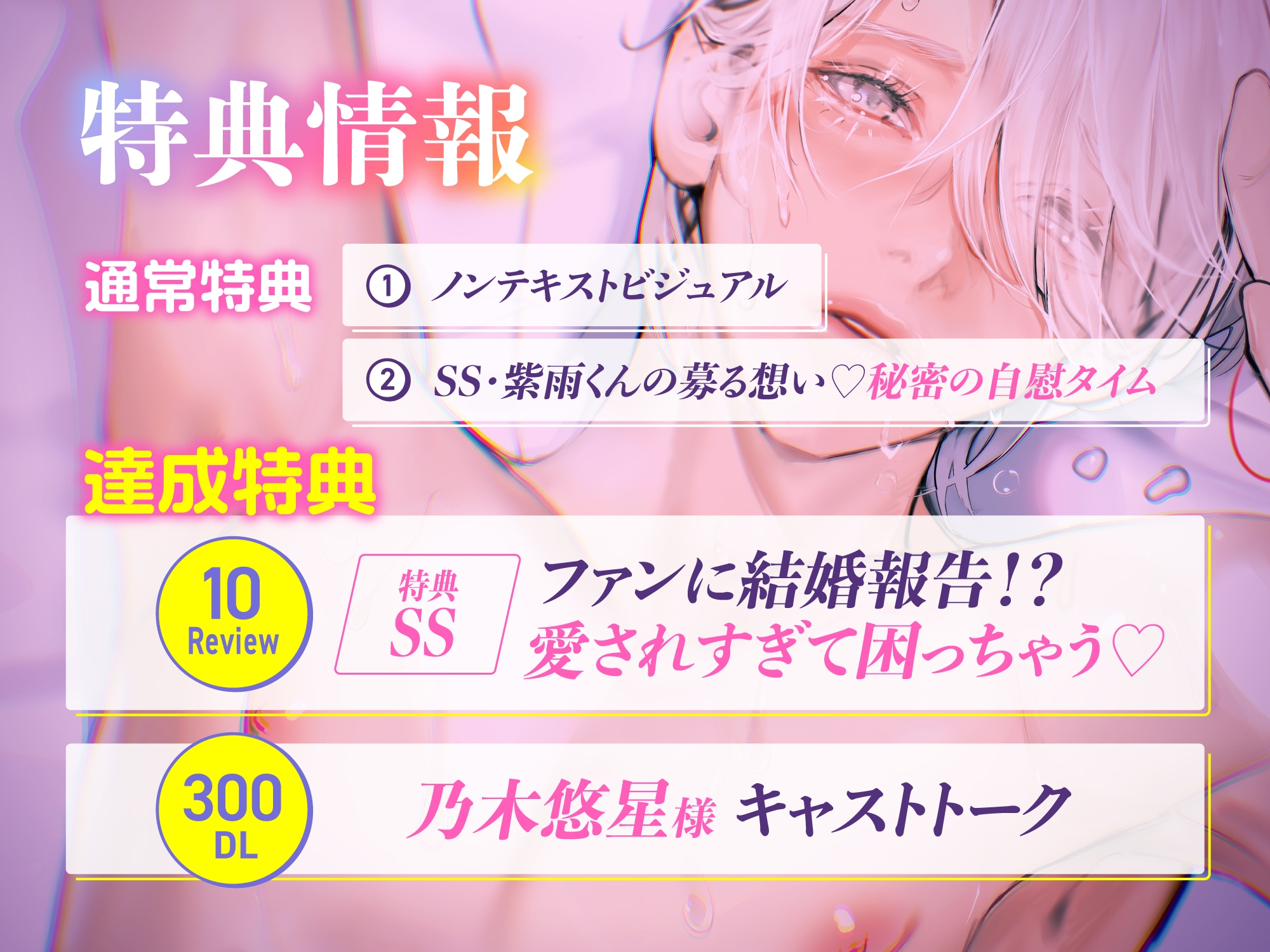 【CV.乃木悠星】呪いのえろ人形で推しの紫雨くんをえろえろエッチに責めまくりたい！【可愛すぎる喘ぎたーっぷり】-6画像