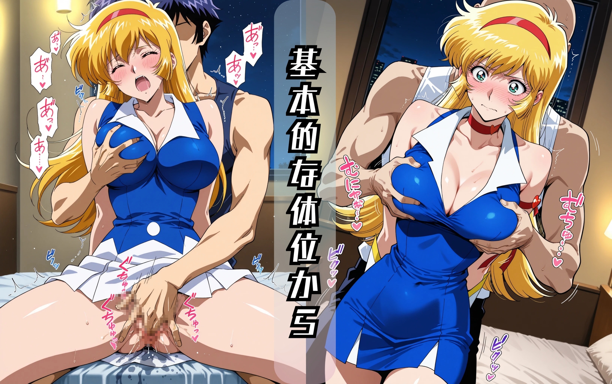 如〇ハニーのエッチな日々 画像2