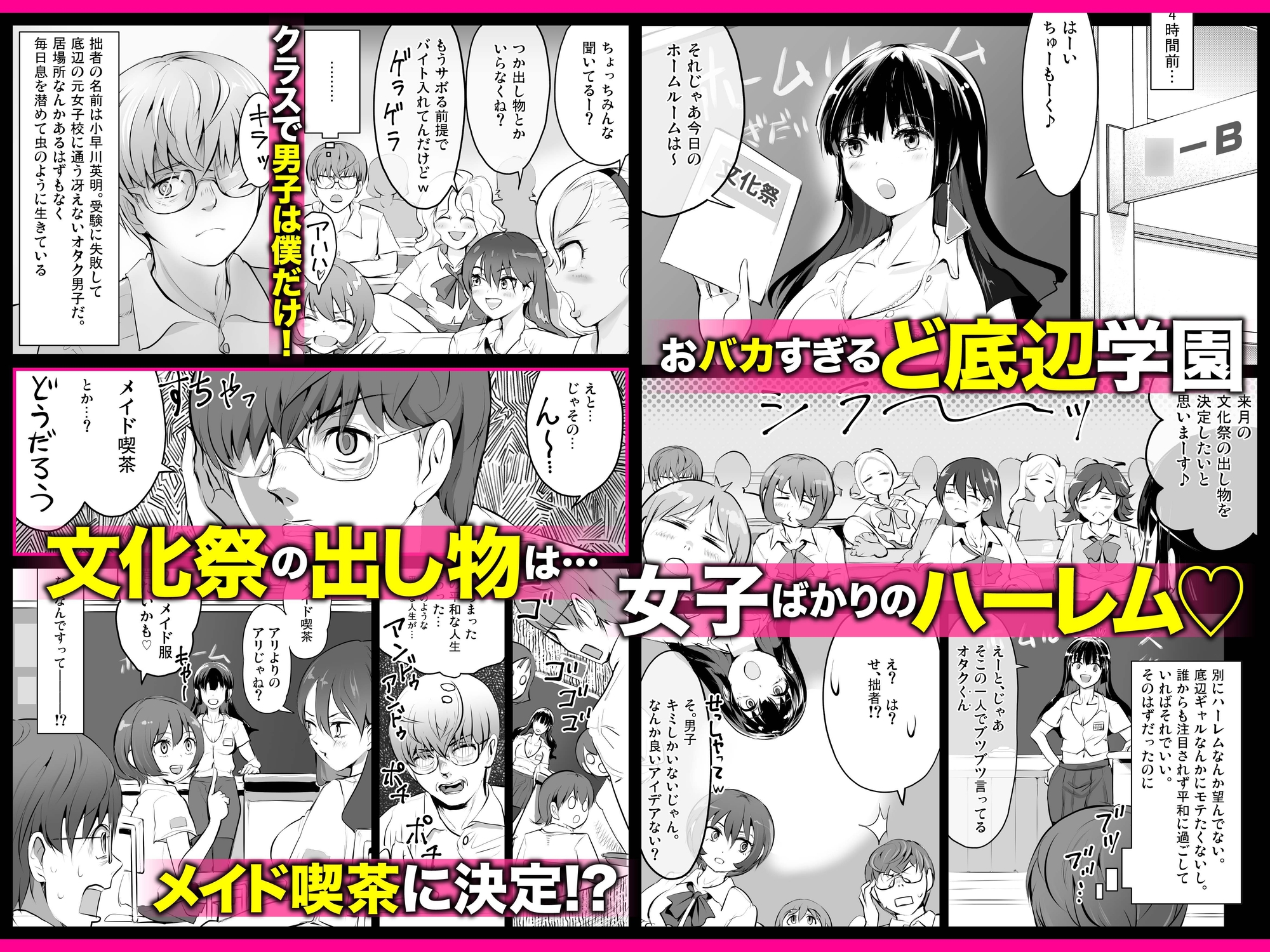 【全員おバカだけどみんなチンポ大好き】「ど底辺学園に男子はあなただけ!」ようこそ!ハーレム文化祭ギャルソープランド 画像2