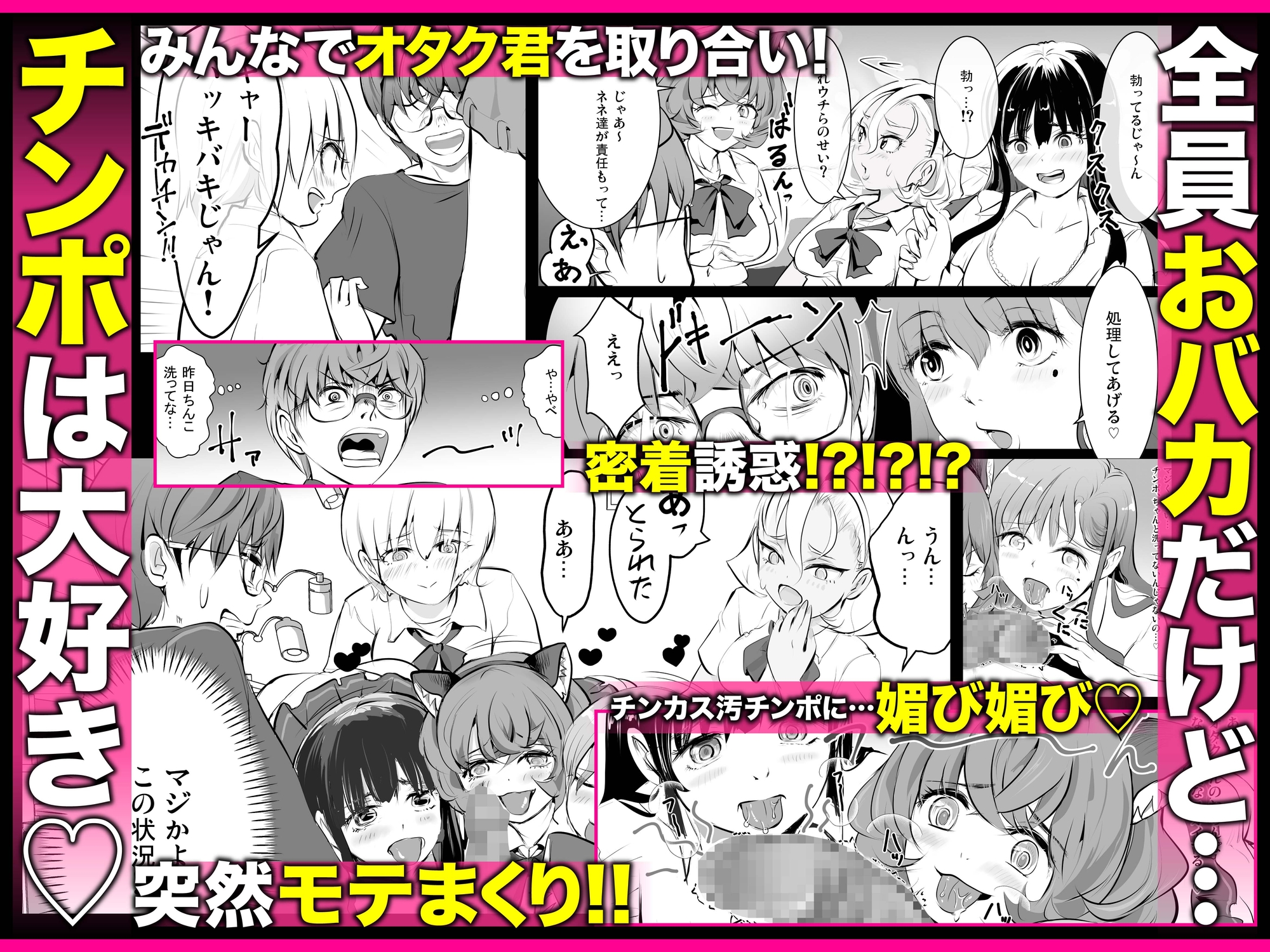 【全員おバカだけどみんなチンポ大好き】「ど底辺学園に男子はあなただけ!」ようこそ!ハーレム文化祭ギャルソープランド 画像5