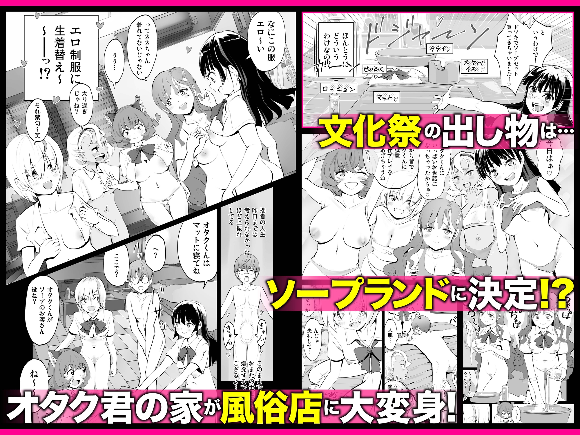 【全員おバカだけどみんなチンポ大好き】「ど底辺学園に男子はあなただけ!」ようこそ!ハーレム文化祭ギャルソープランド 画像8