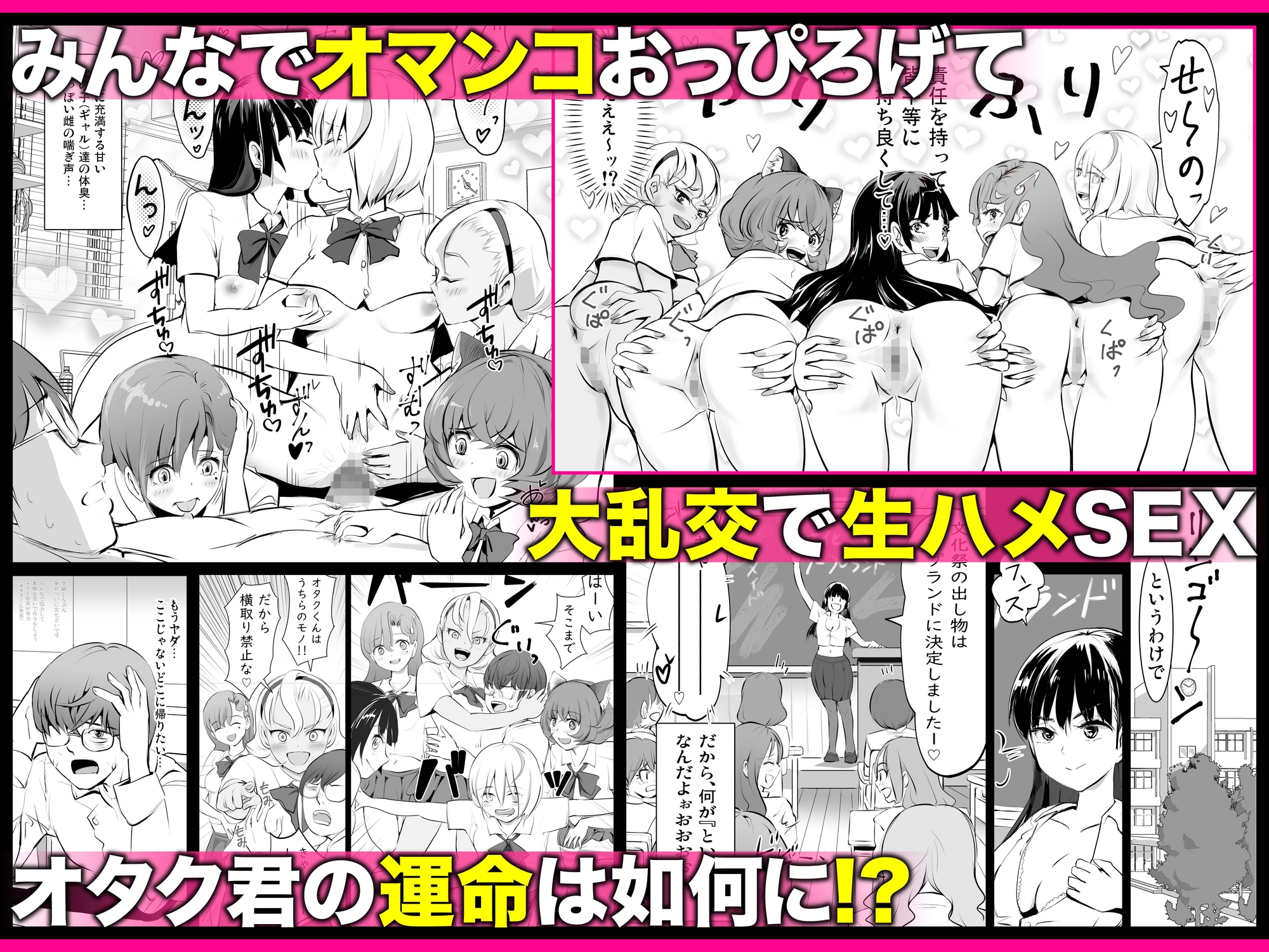 【全員おバカだけどみんなチンポ大好き】「ど底辺学園に男子はあなただけ!」ようこそ!ハーレム文化祭ギャルソープランド 画像9