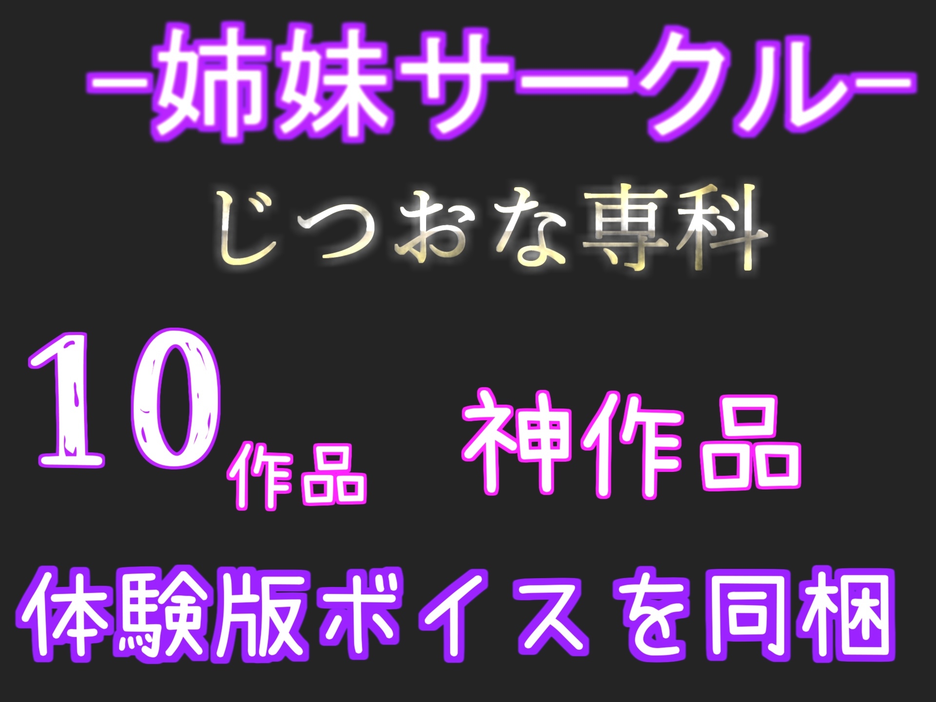 80分越え特大ボリューム!!【豪華おまけ特典あり】✨良作選抜✨良作シチュボコンプリートパックVol.14✨4本まとめ売りセット【御子柴泉 咲坂栞 小鳥遊いと長瀬ゆずは】 画像10