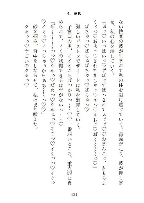 転生舞姫レベル2。〜執着系ドS王子に処女を買われて専属生オナホに堕とされる話〜