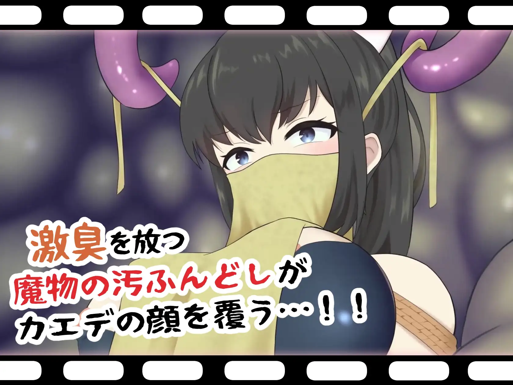 嗅辱 マーキング監獄 ～囚われくノ一 激臭に堕つ～ サンプル画像 4