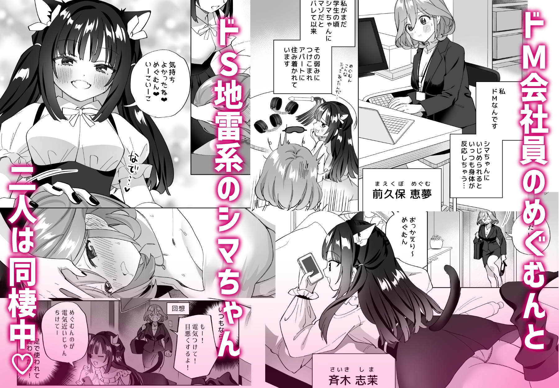 ドMダメ会社員のめぐむんはドSヒモ地雷系のシマちゃんに逆転したい※出来ません。 画像1