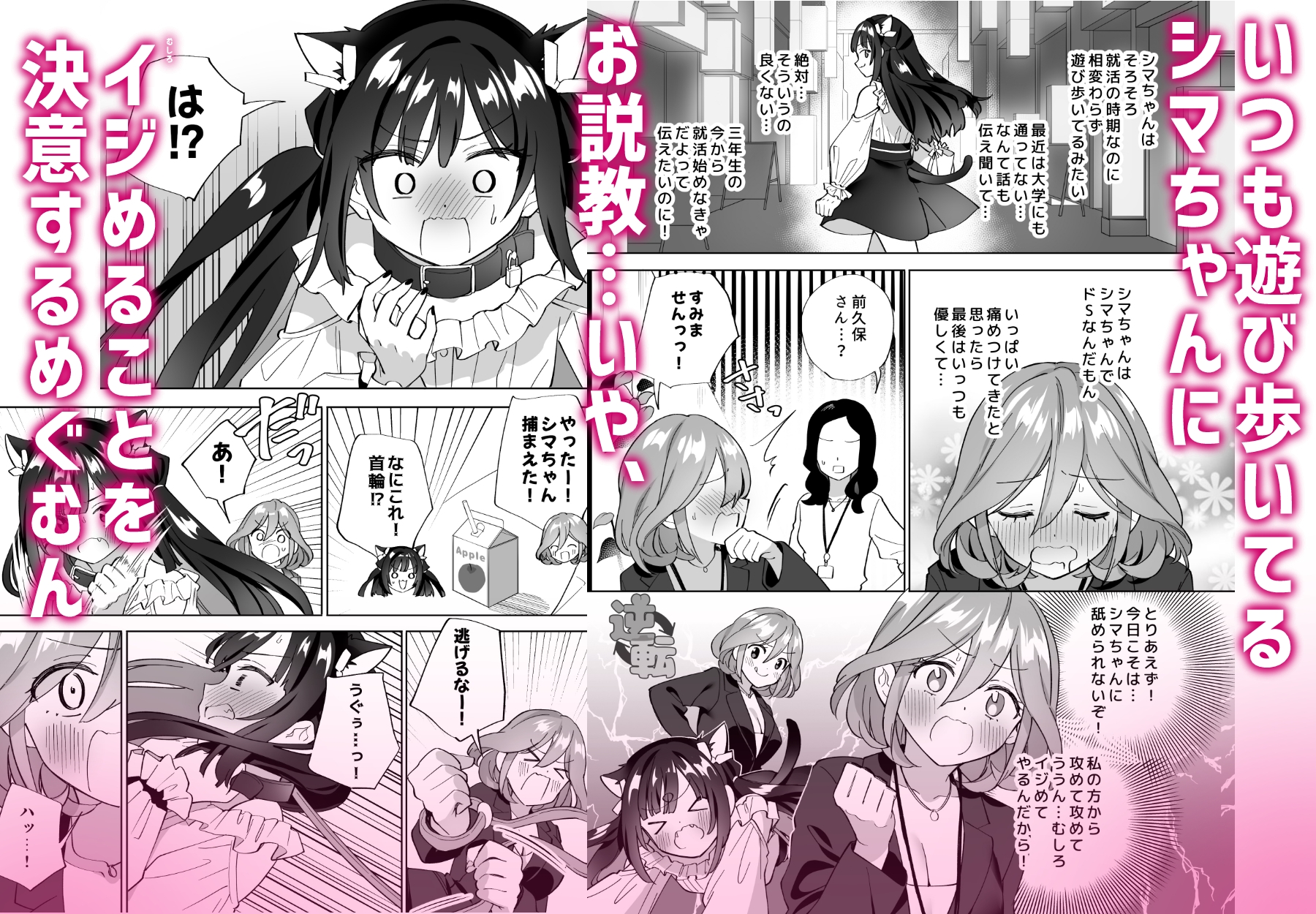 ドMダメ会社員のめぐむんはドSヒモ地雷系のシマちゃんに逆転したい※出来ません。 画像2