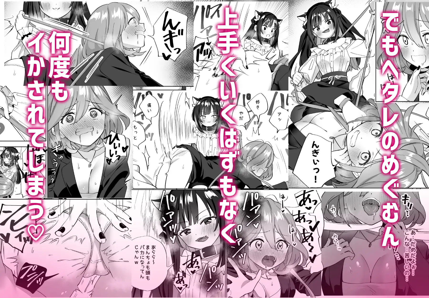 ドMダメ会社員のめぐむんはドSヒモ地雷系のシマちゃんに逆転したい※出来ません。 ぐつとま エロ漫画4