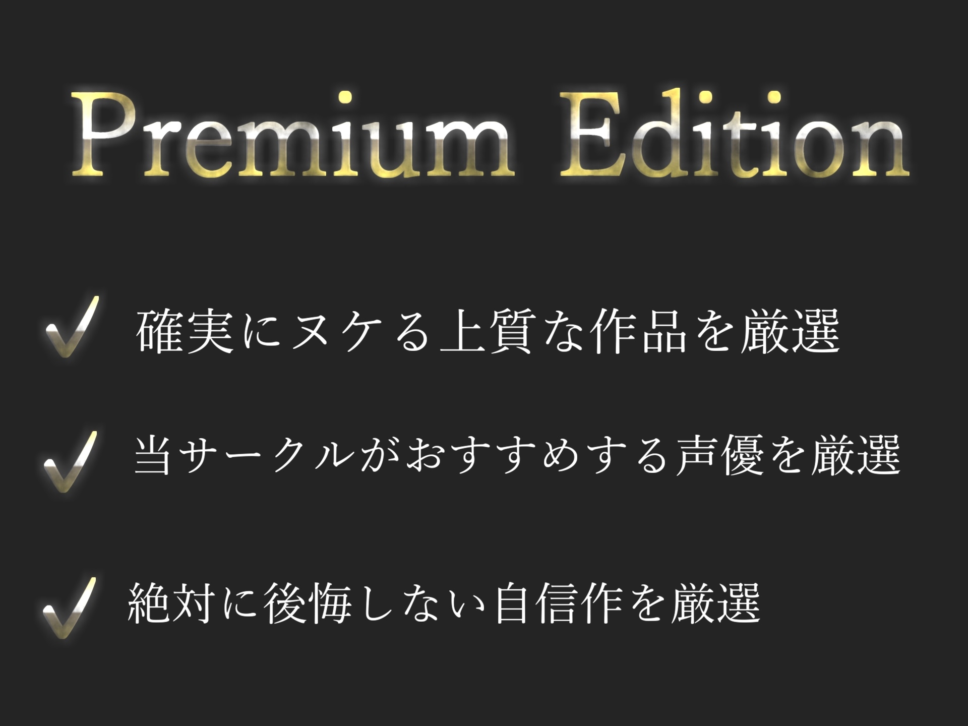 約180分の特大ボリューム✨【豪華特典あり】良作選抜✨ガチ実演コンプリートパックVol.13✨4本まとめ売りセット【温萌千夜  胡蝶りん 秋瀬ぴな】 画像3