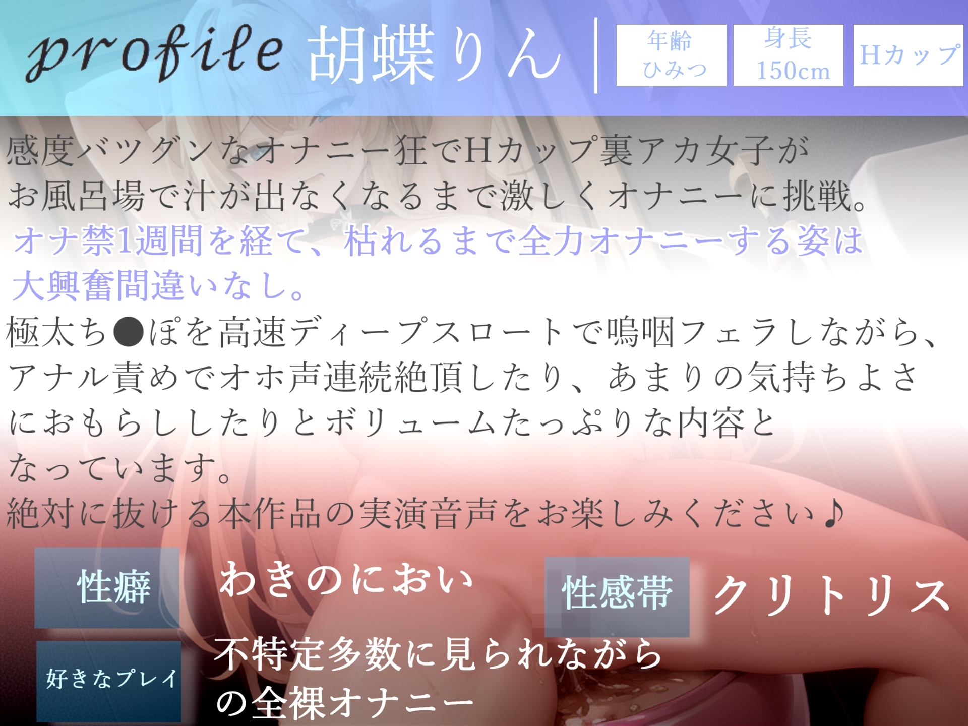 約180分の特大ボリューム✨【豪華特典あり】良作選抜✨ガチ実演コンプリートパックVol.13✨4本まとめ売りセット【温萌千夜  胡蝶りん 秋瀬ぴな】 画像6