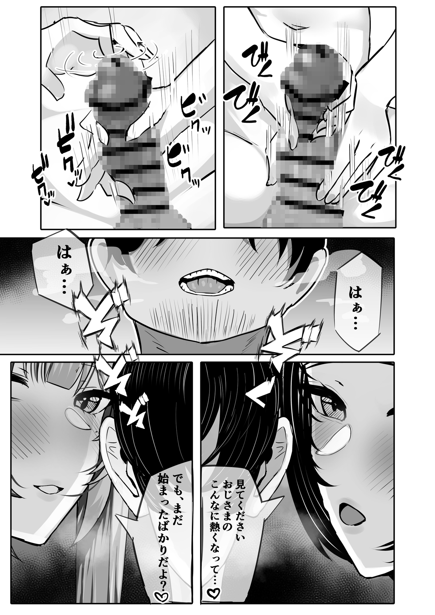 JKグラビアアイドル姪&その友達とチンイラ「えっちごっこ」しまくる 画像5