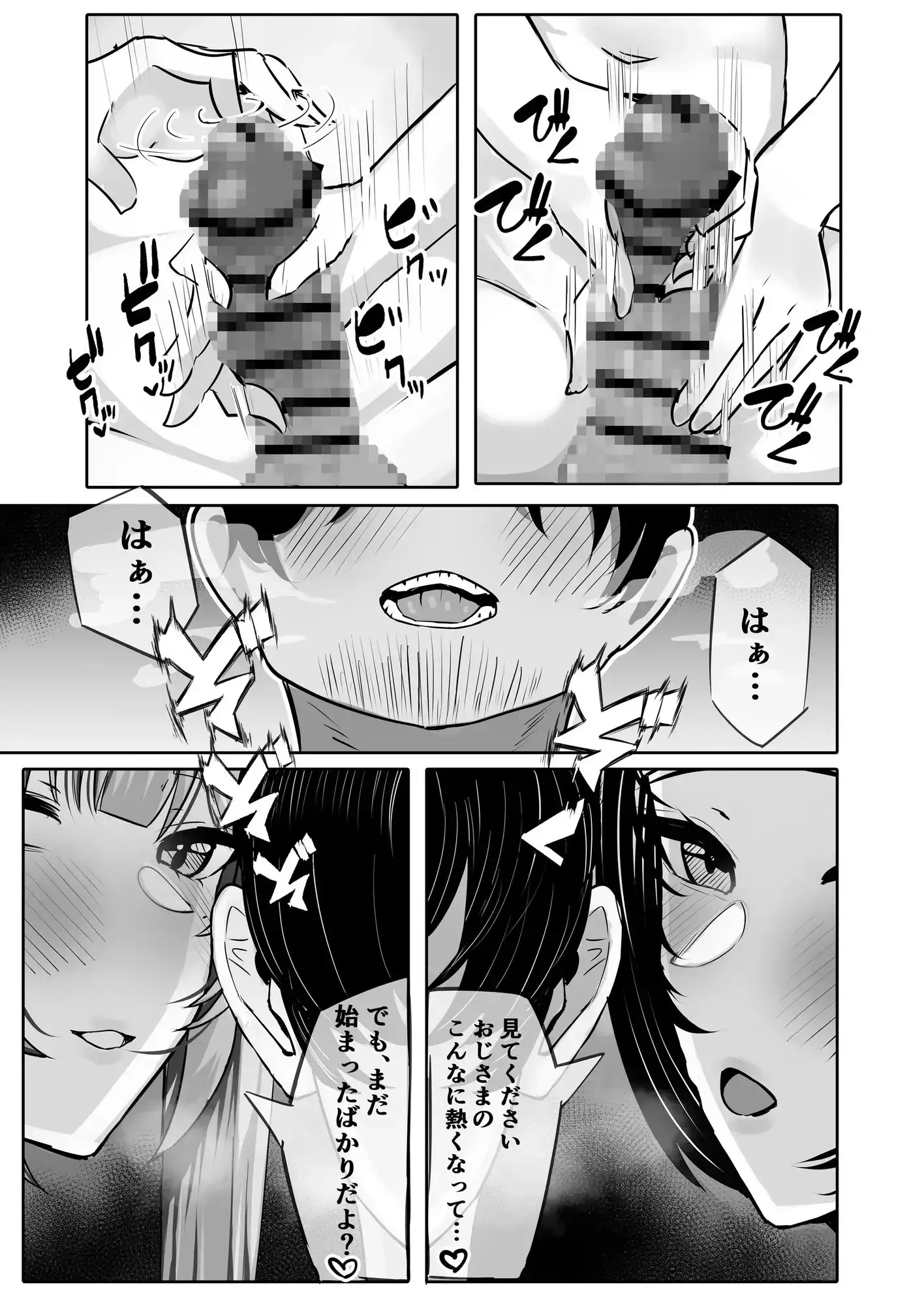 【繁体中文版】JKグラビアアイドル姪&その友達とチンイラ「えっちごっこ」しまくる