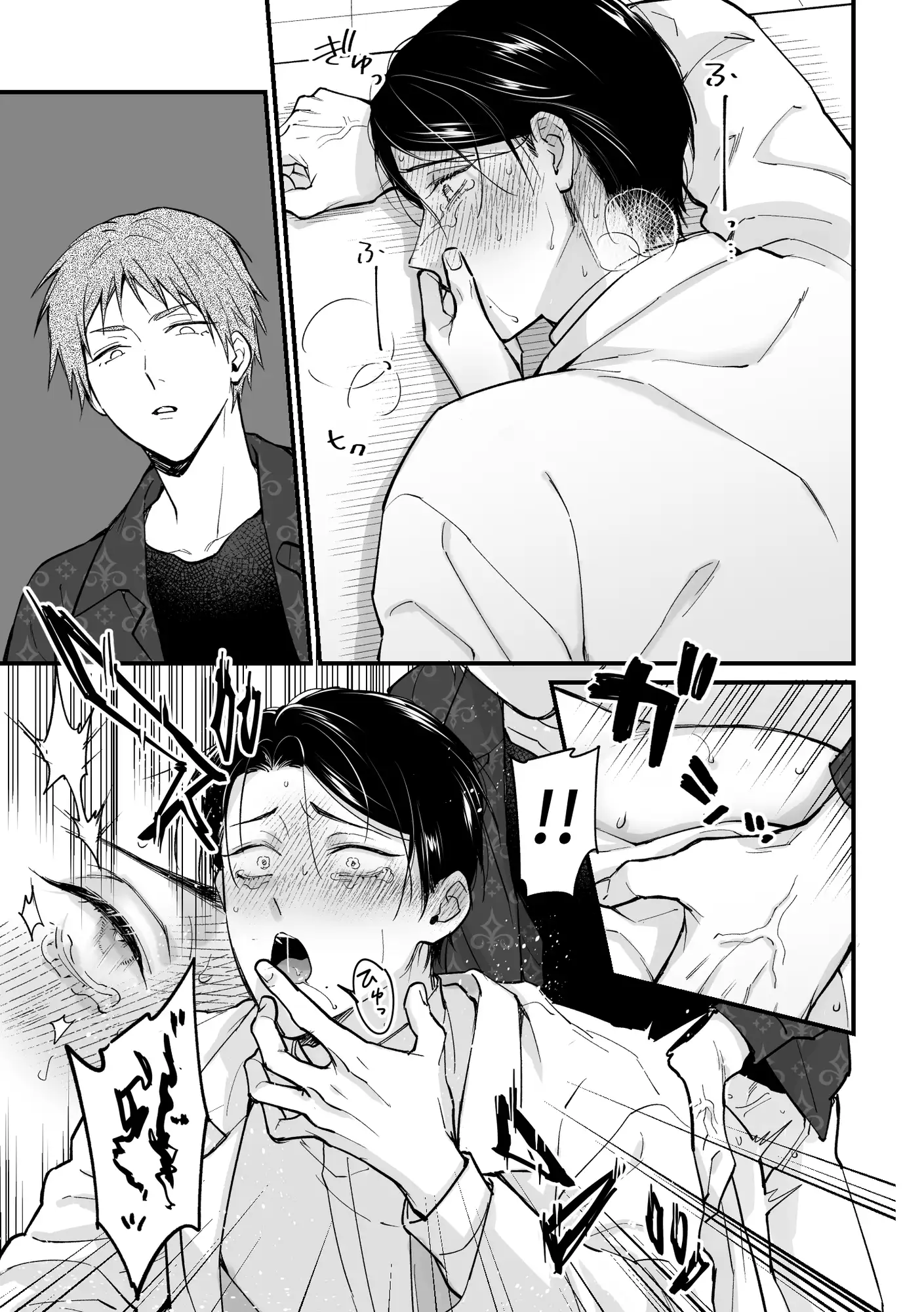 君の好きに躾けて～甘々お仕置き前編～のサンプル画像10