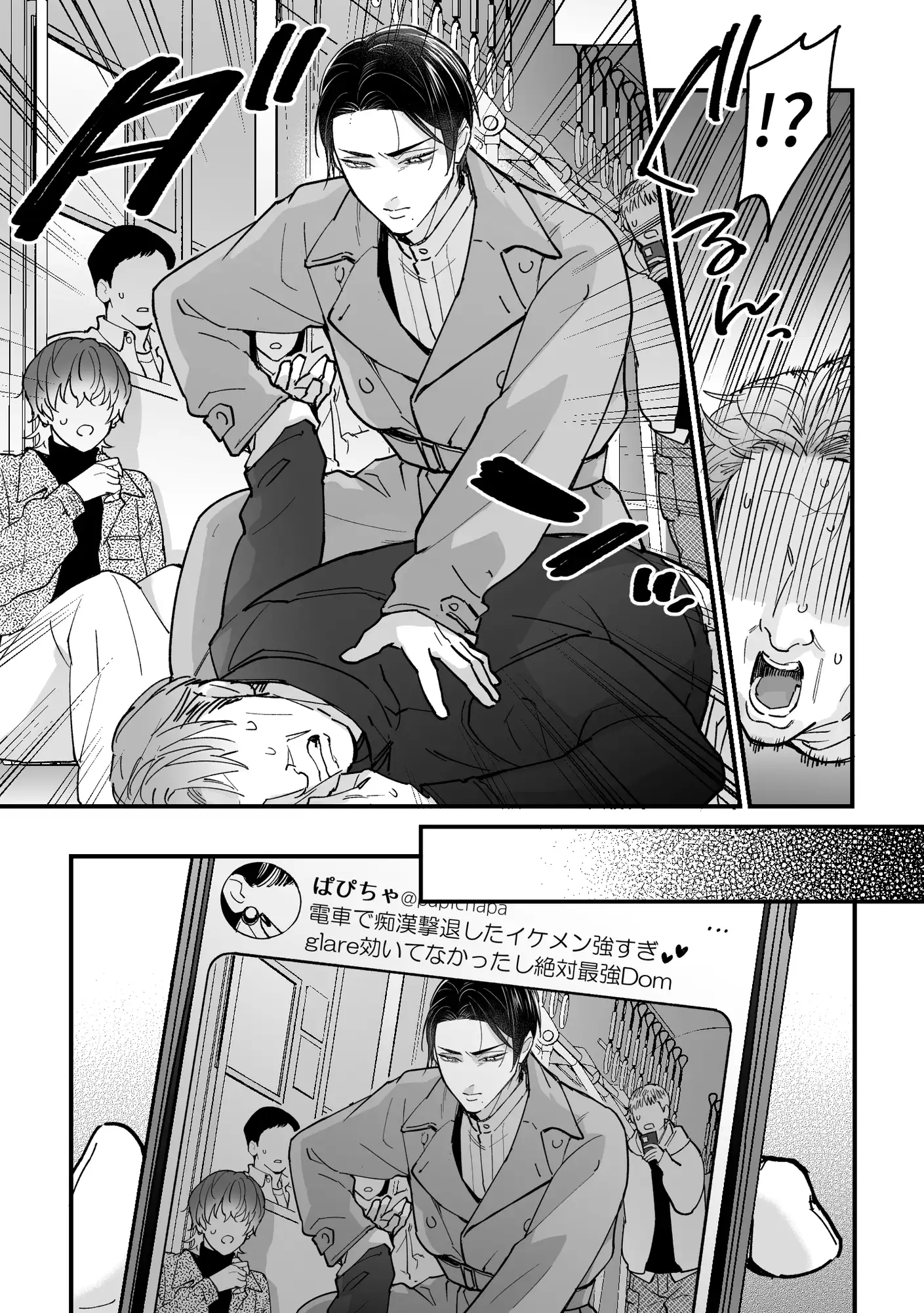 君の好きに躾けて～甘々お仕置き前編～のサンプル画像2