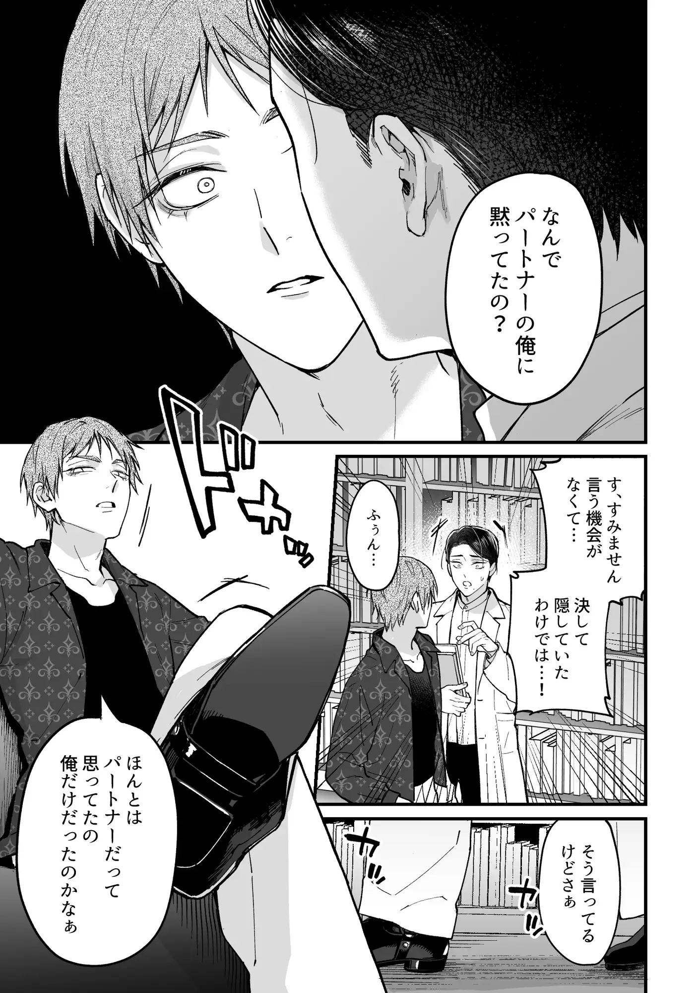 君の好きに躾けて～甘々お仕置き前編～のサンプル画像7