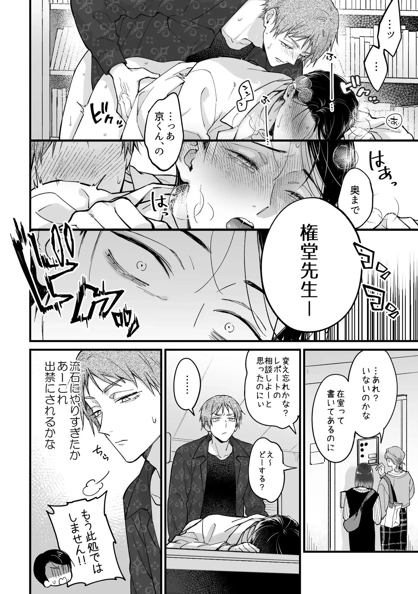 君の好きに躾けて～甘々お仕置き前編～のサンプル画像9
