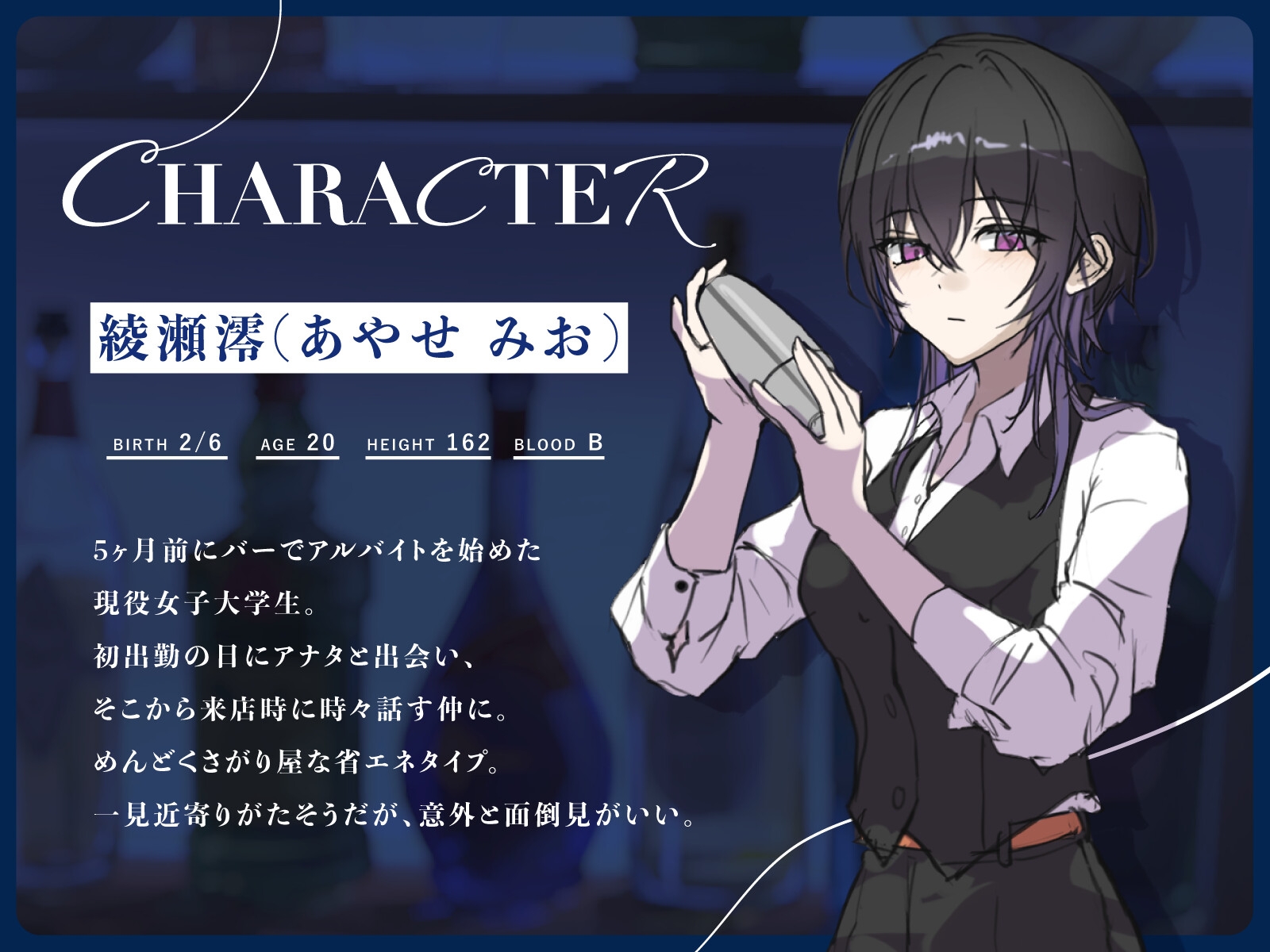 【シェイク/氷を切る音/耳かき】チルタイム〜一息つきたい夜にご褒美を〜【cv.青山吉能】 画像2