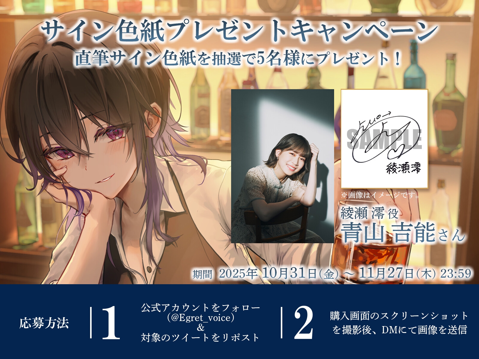 【シェイク/氷を切る音/耳かき】チルタイム〜一息つきたい夜にご褒美を〜【cv.青山吉能】 画像3