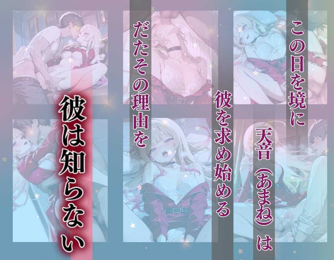 アナル・ちくび責めが好きな彼女は処女だった犯〇れて快楽を知った日水瀬 天音編_8