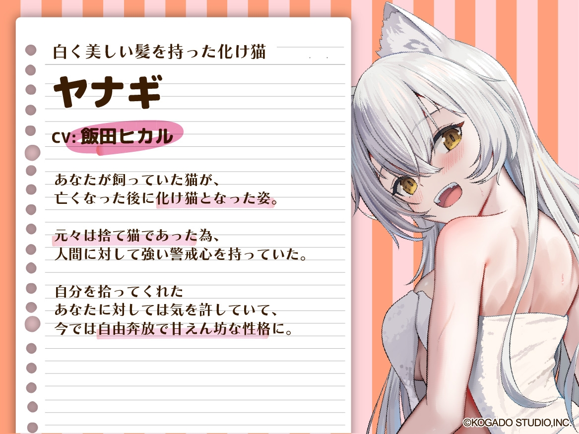【CV.飯田ヒカル】猫耳少女は甘えん坊~一緒にお風呂♪編~【耳かき・シャンプー・混浴】 画像2