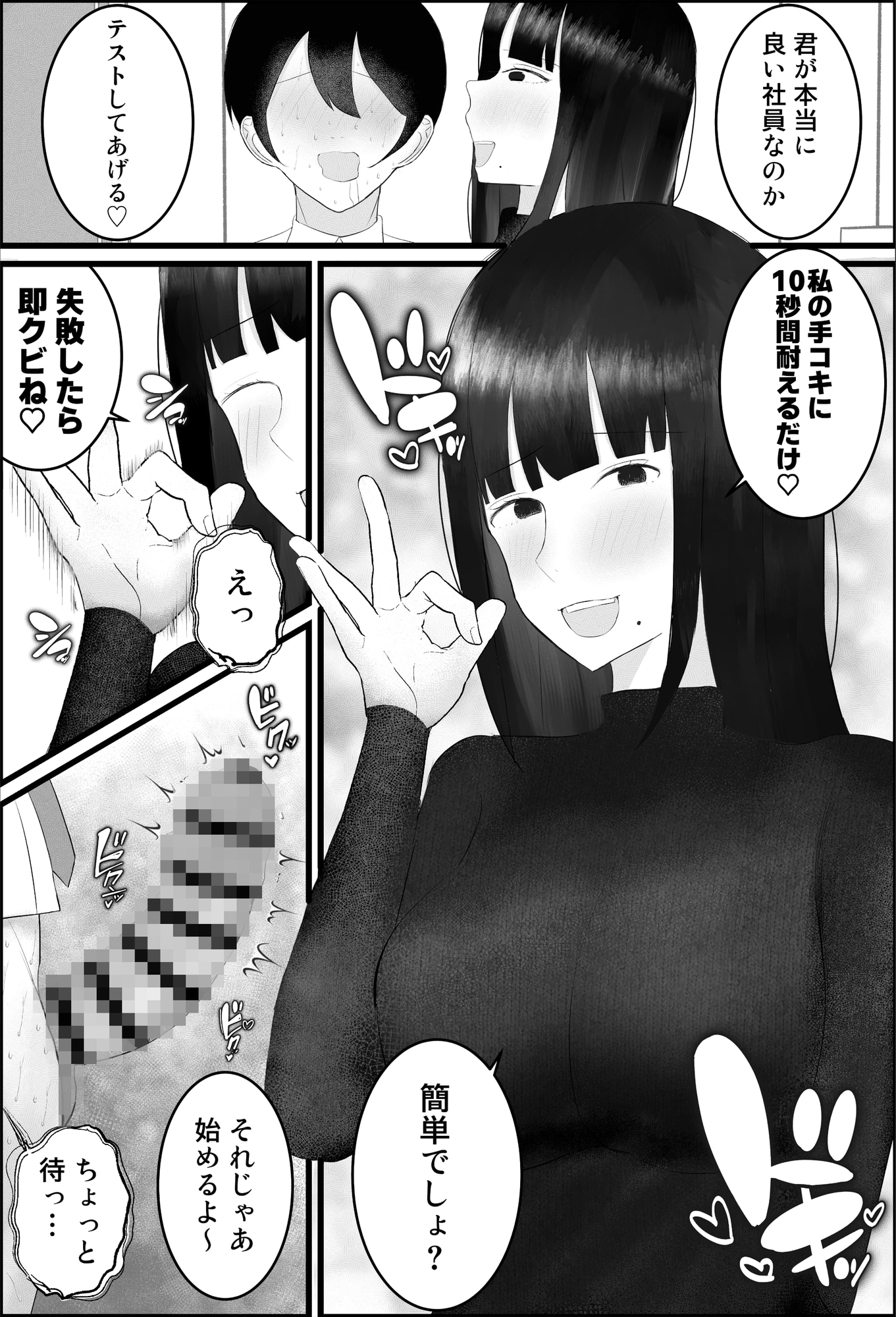 新人研修は、女上司の性玩具(仮)になることでした。 画像10