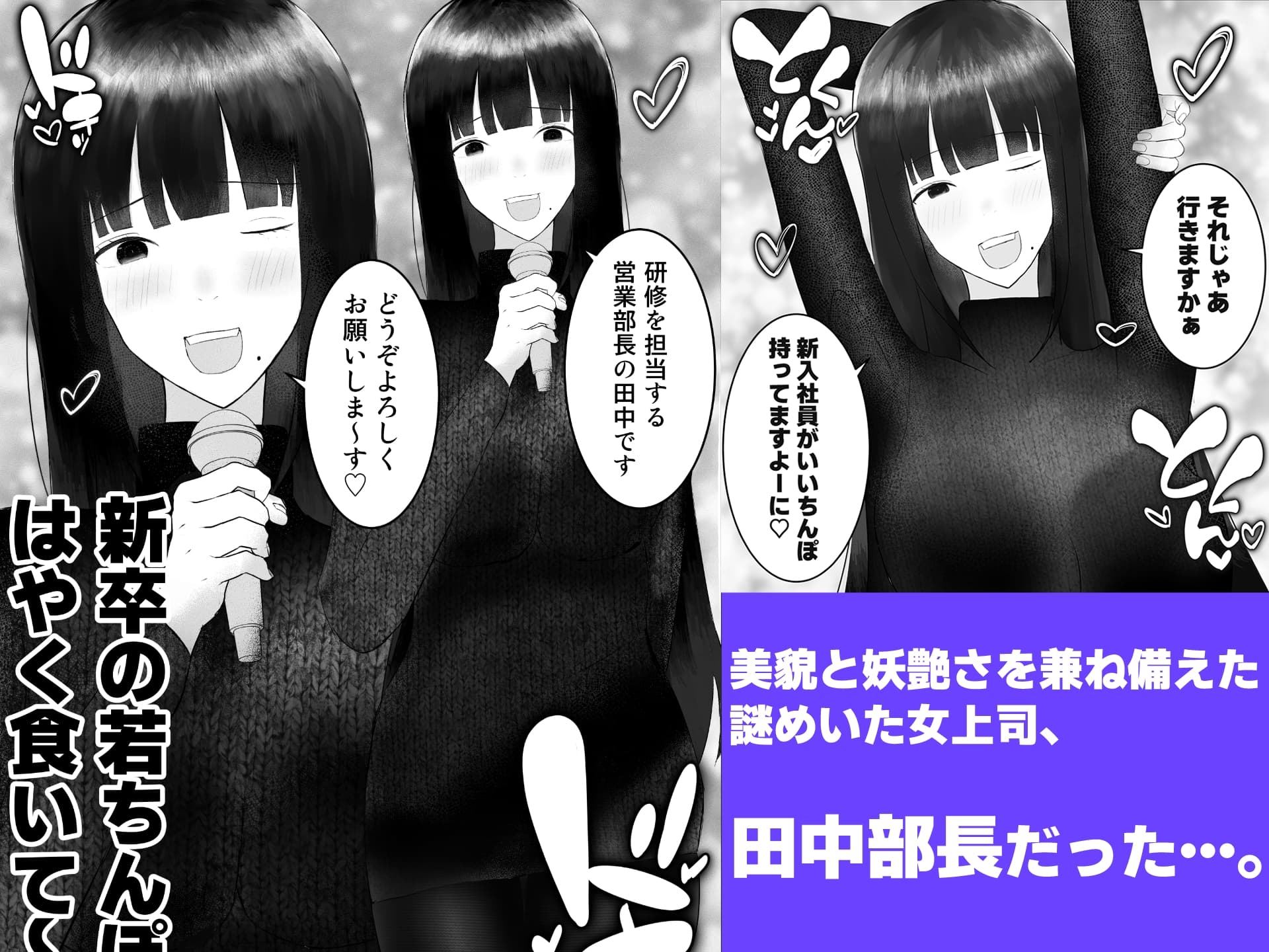 新人研修は、女上司の性玩具(仮)になることでした。 画像2