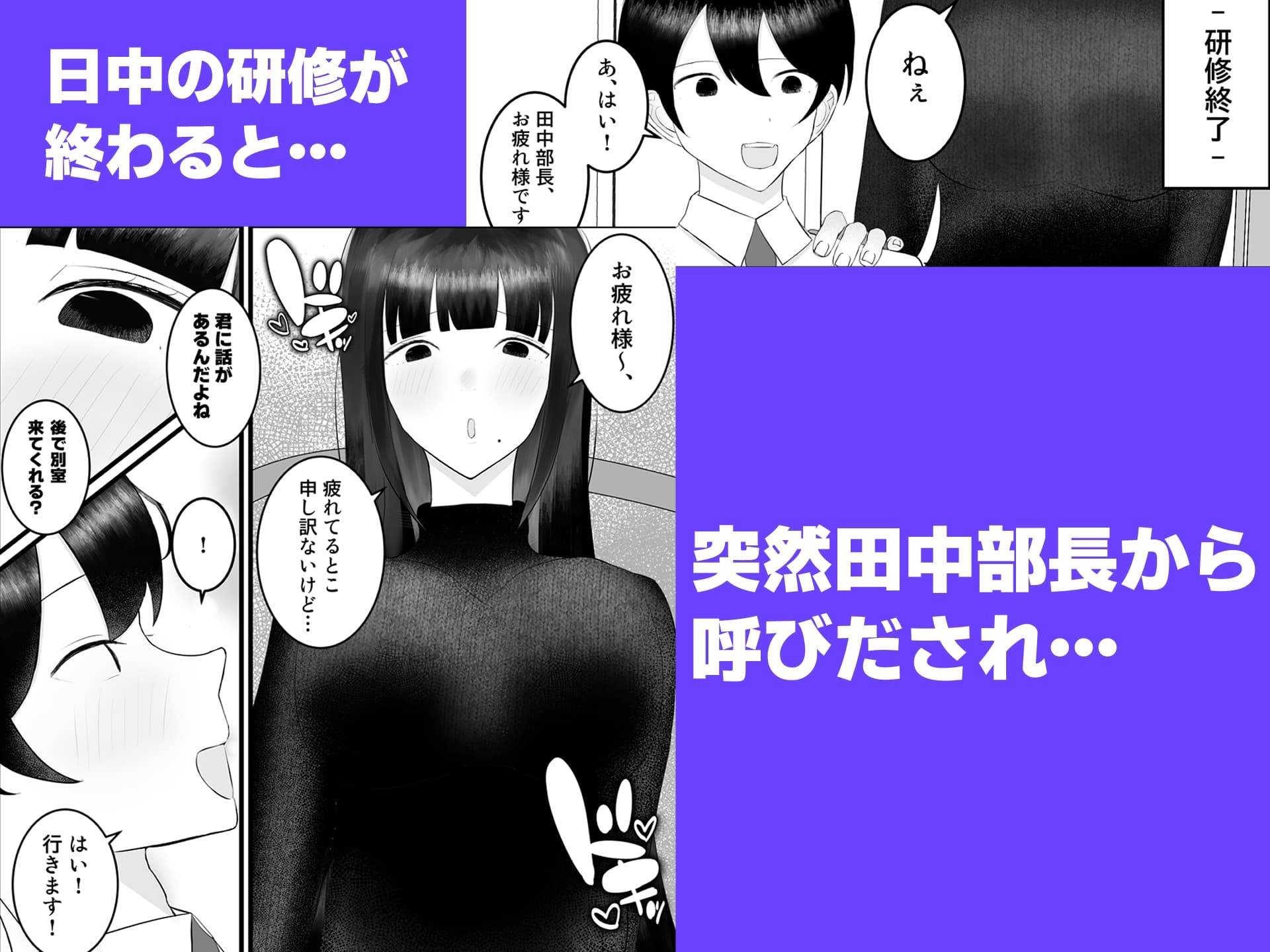 新人研修は、女上司の性玩具(仮)になることでした。 画像3