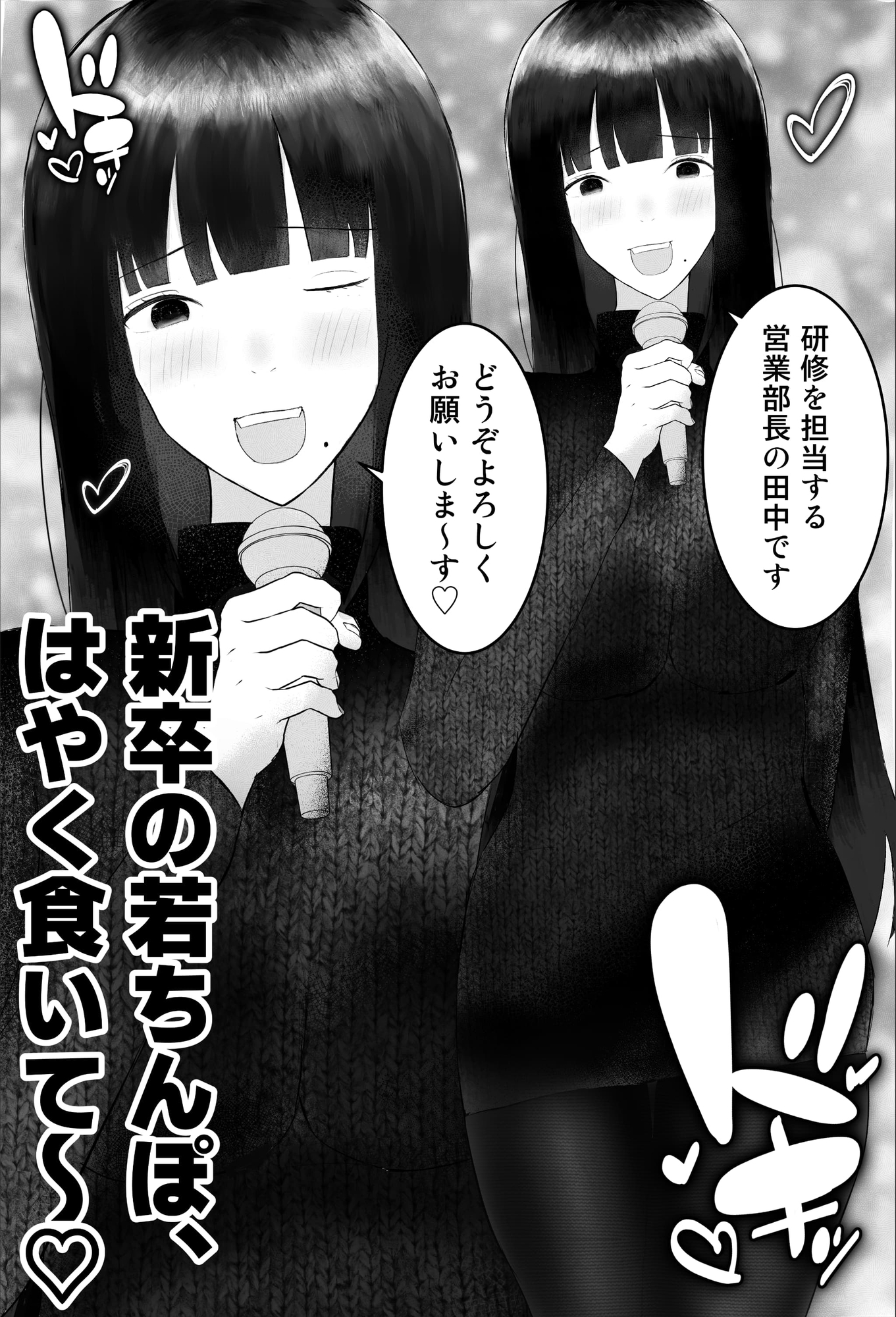 新人研修は、女上司の性玩具(仮)になることでした。 画像6