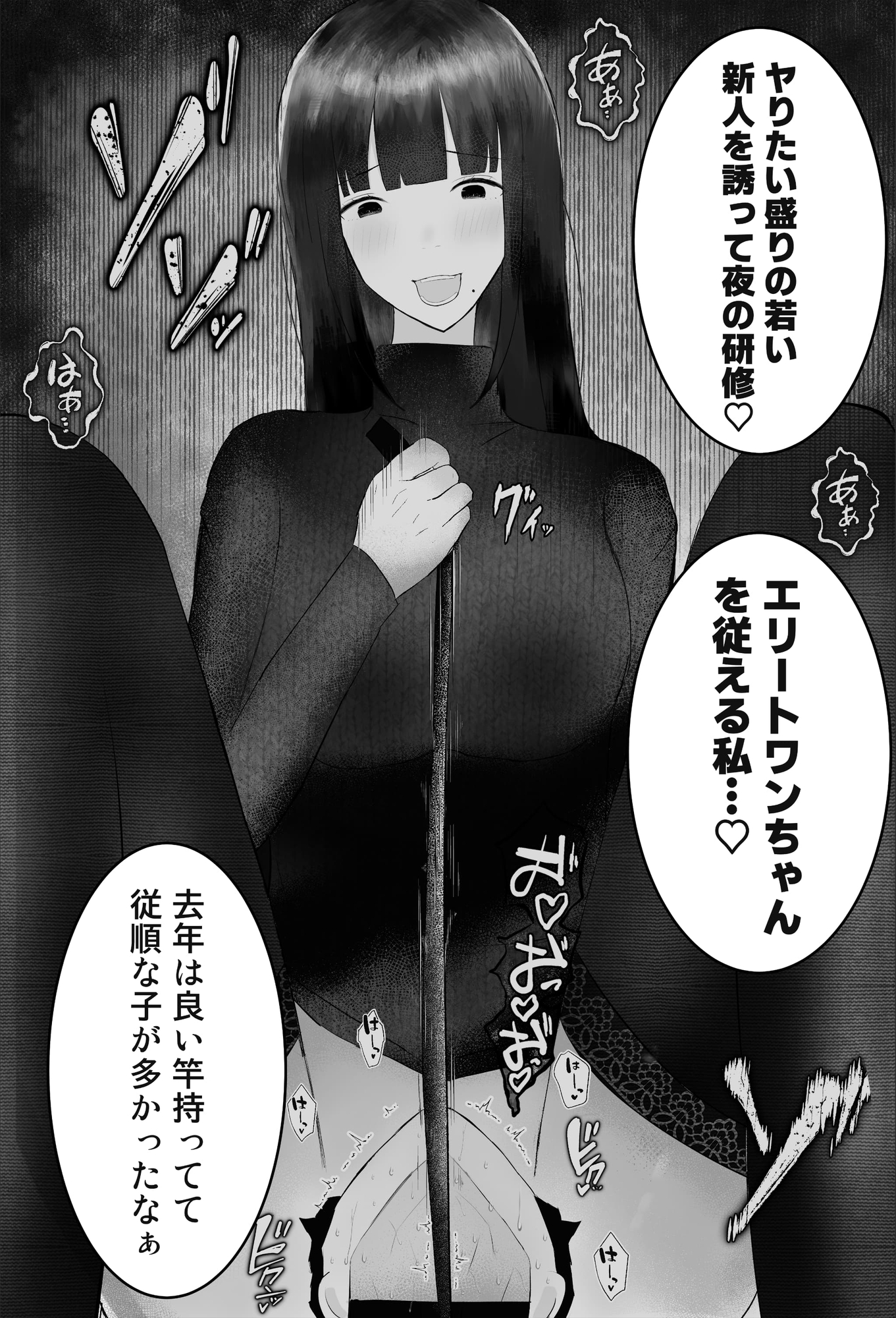 新人研修は、女上司の性玩具(仮)になることでした。 画像7