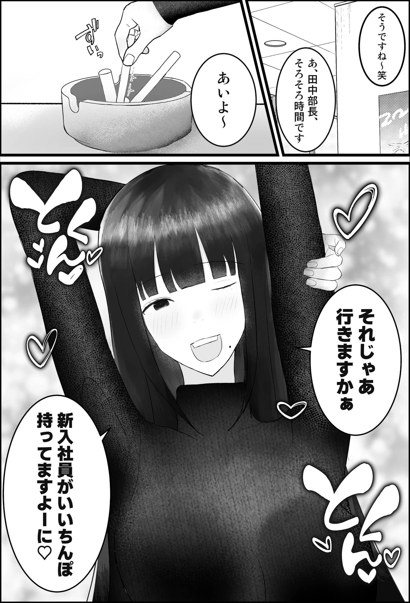 新人研修は、女上司の性玩具(仮)になることでした。 画像8