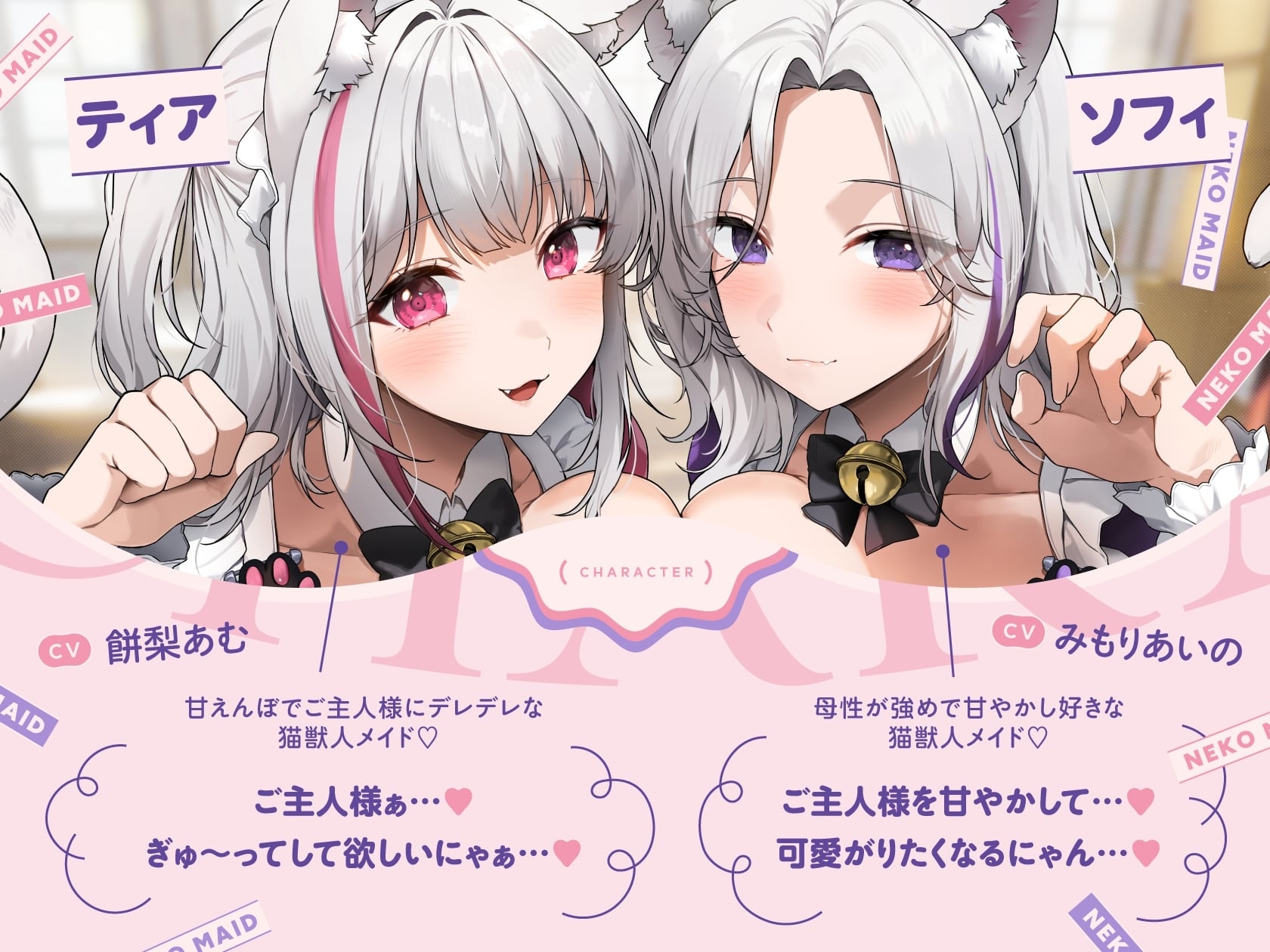 【無声音囁き特化♡全編ハメっぱなし】あま媚び囁きご奉仕猫メイド♪異世界ハメっぱなしスローセックス添い寝ライフ♡【✅豪華12大特典✅】 画像2