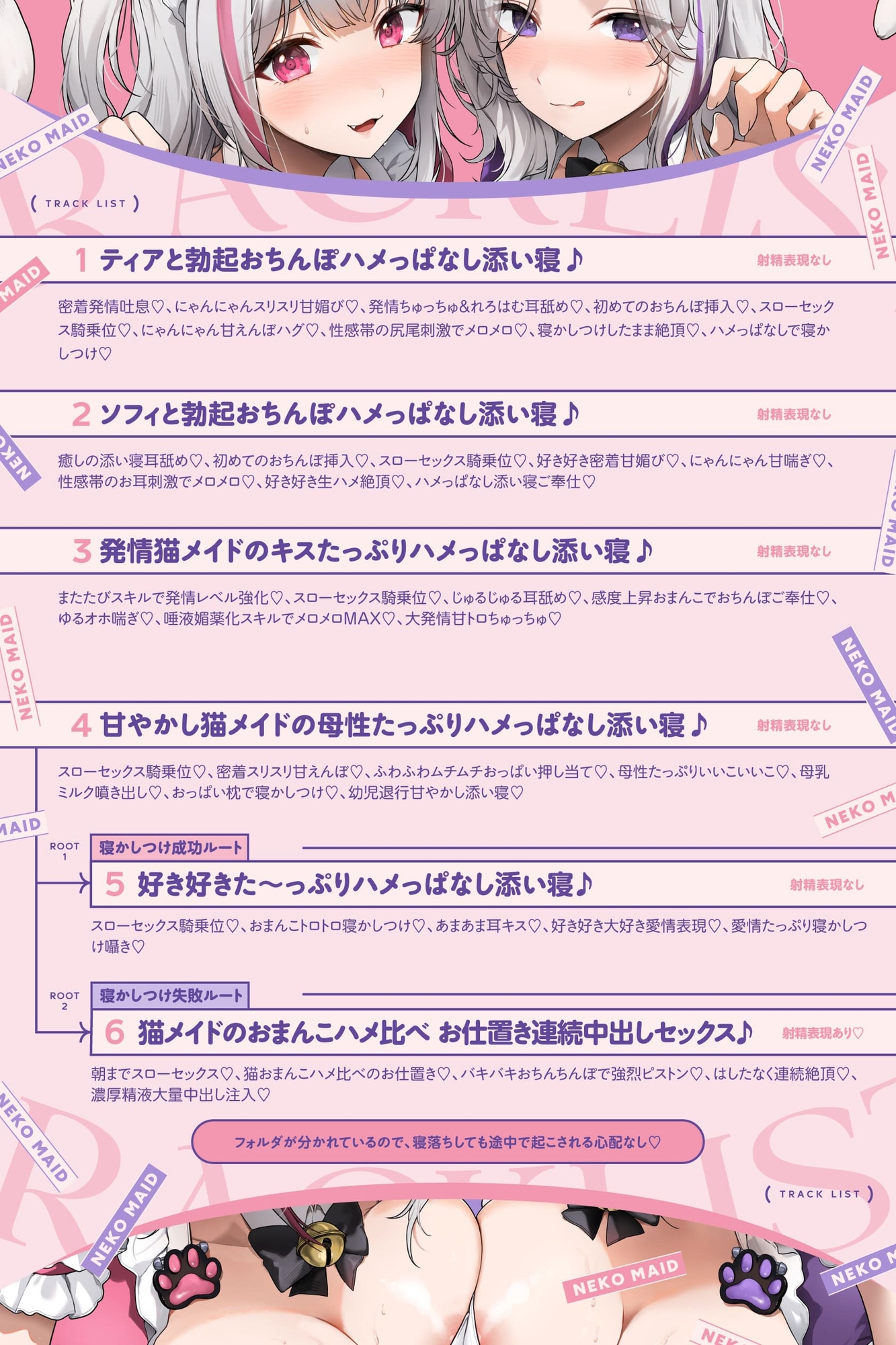 【無声音囁き特化♡全編ハメっぱなし】あま媚び囁きご奉仕猫メイド♪異世界ハメっぱなしスローセックス添い寝ライフ♡【✅豪華12大特典✅】 画像3