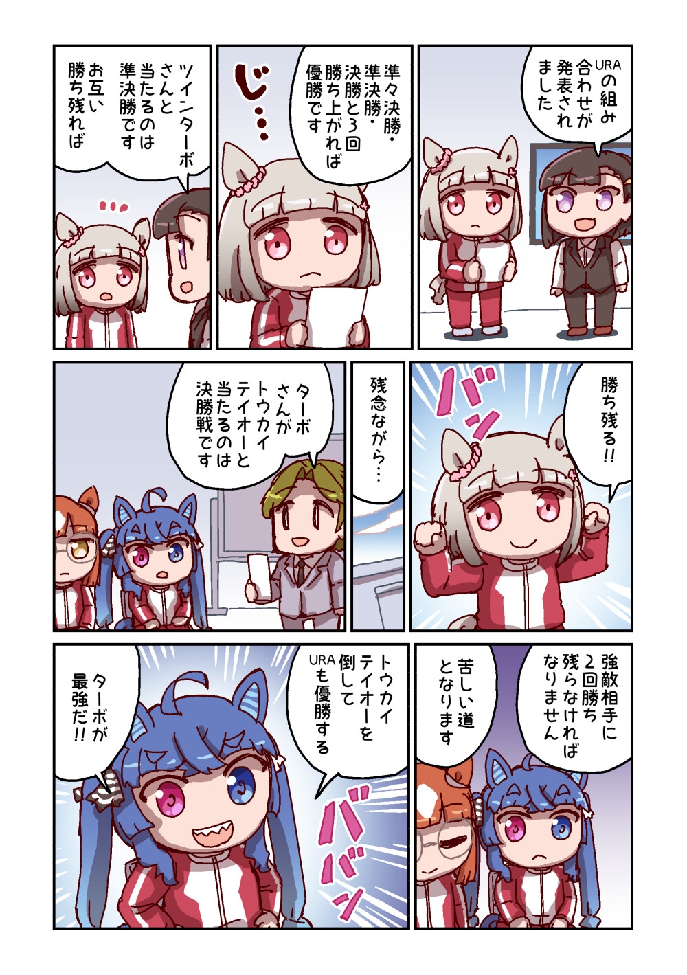 駆けろカノープス8 画像1