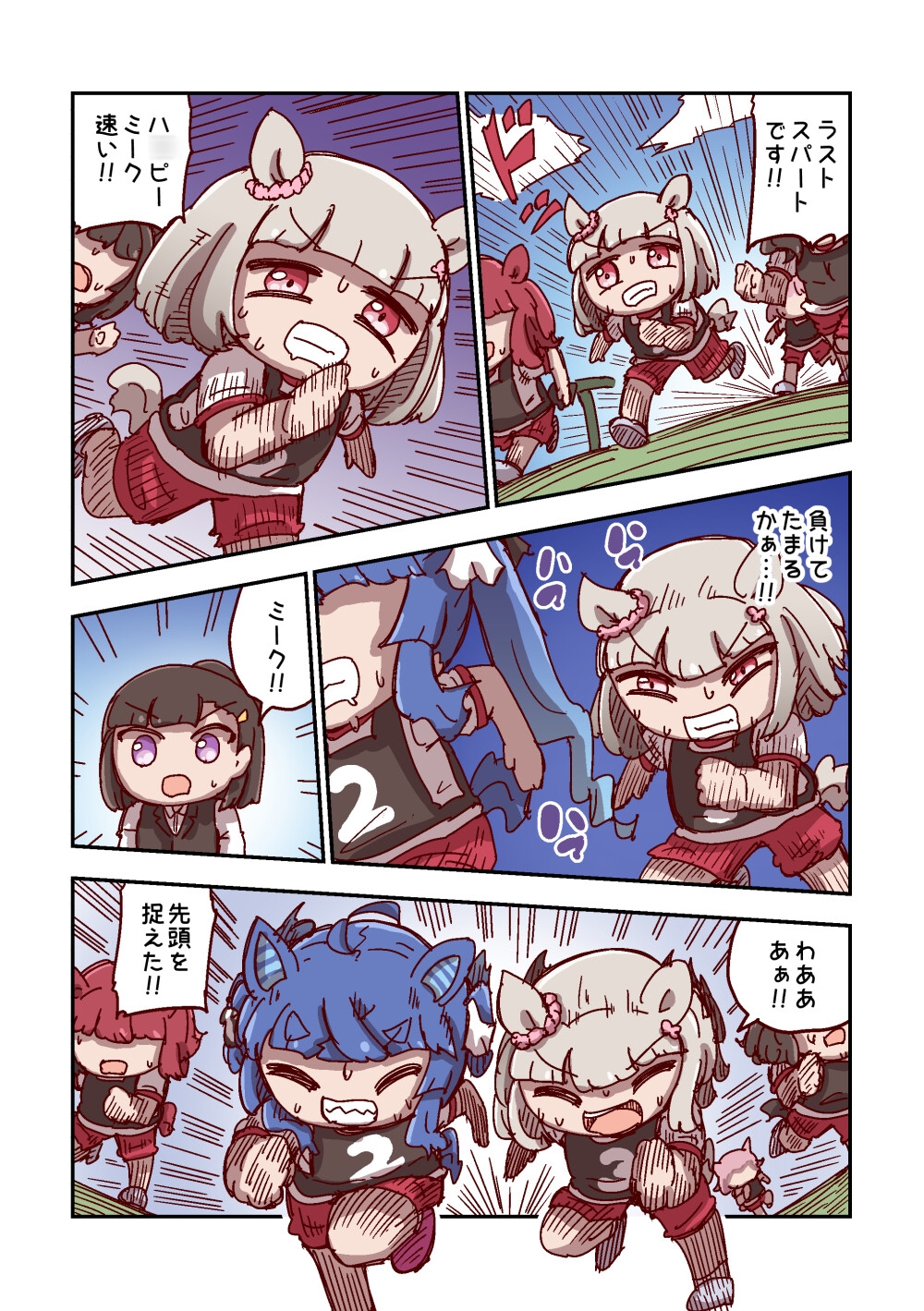 駆けろカノープス8 画像2