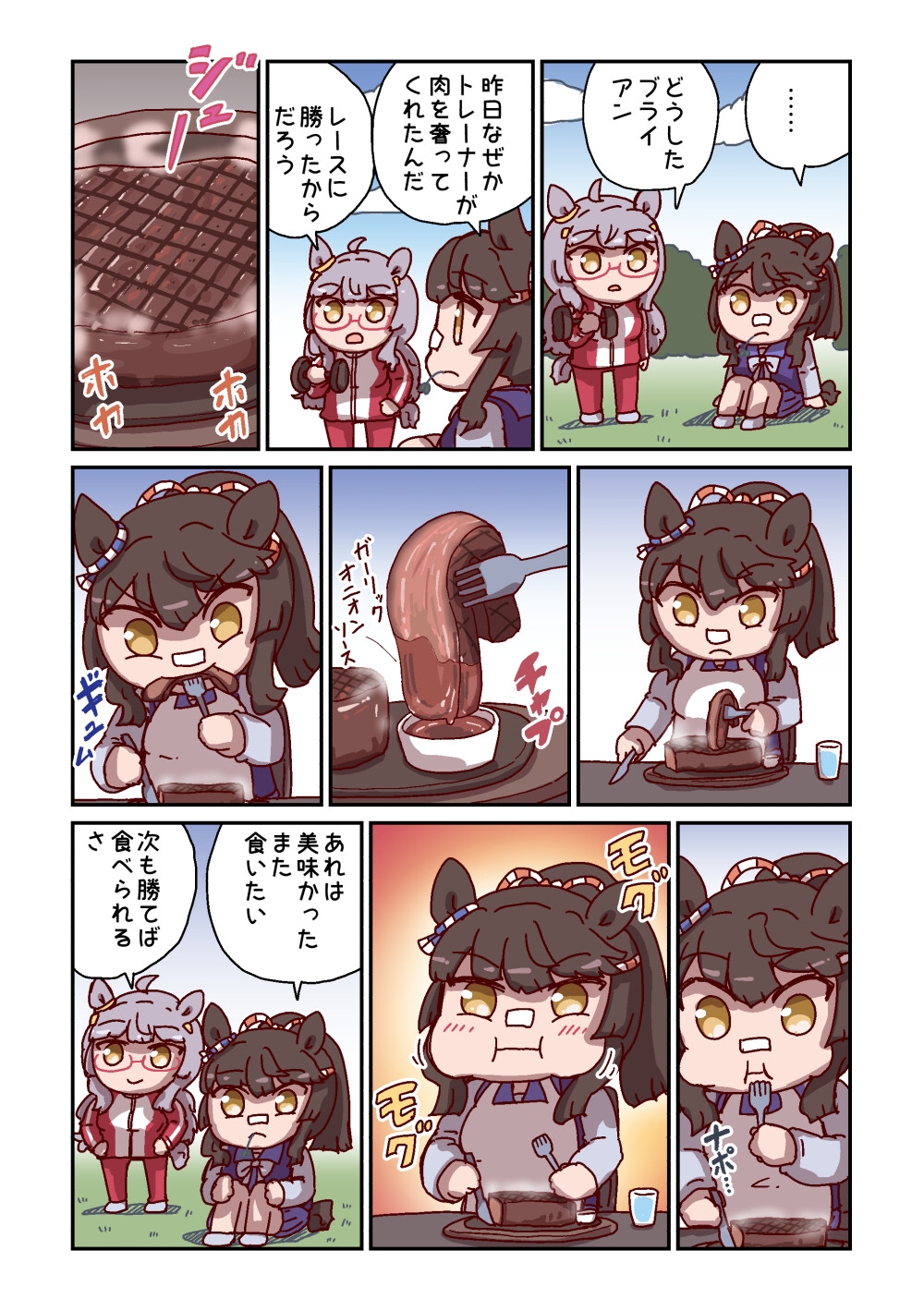 駆けろカノープス8 画像3
