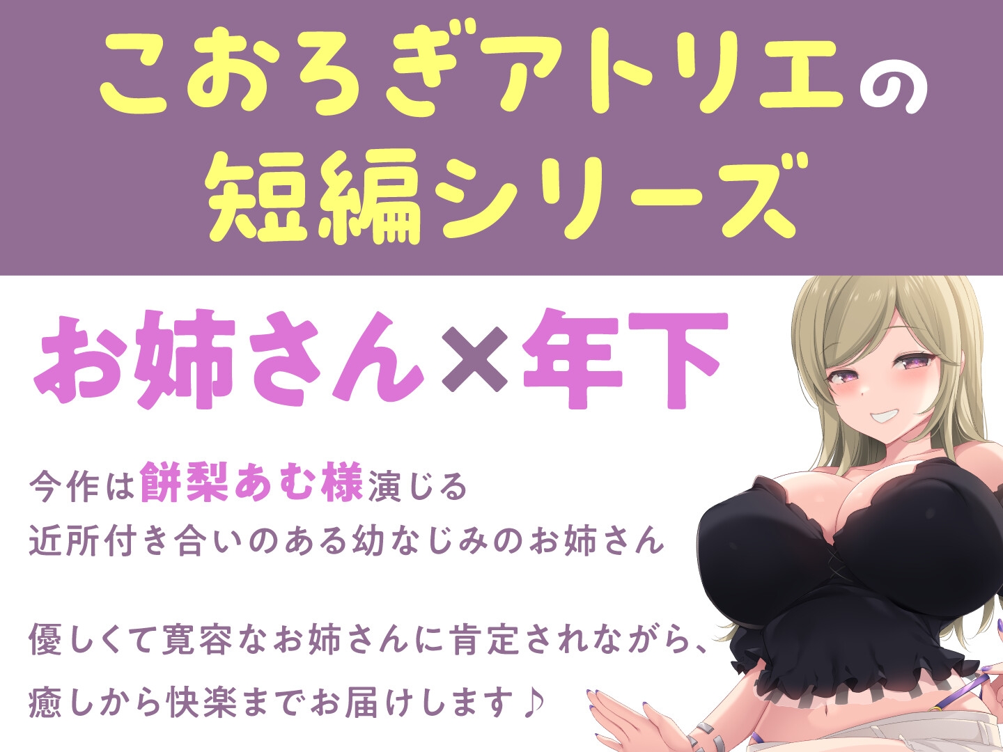 全肯定ギャルお姉さんのオタク君甘々ドスケベえっち 画像2