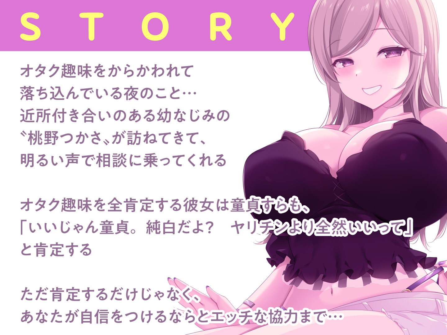 全肯定ギャルお姉さんのオタク君甘々ドスケベえっち 画像3