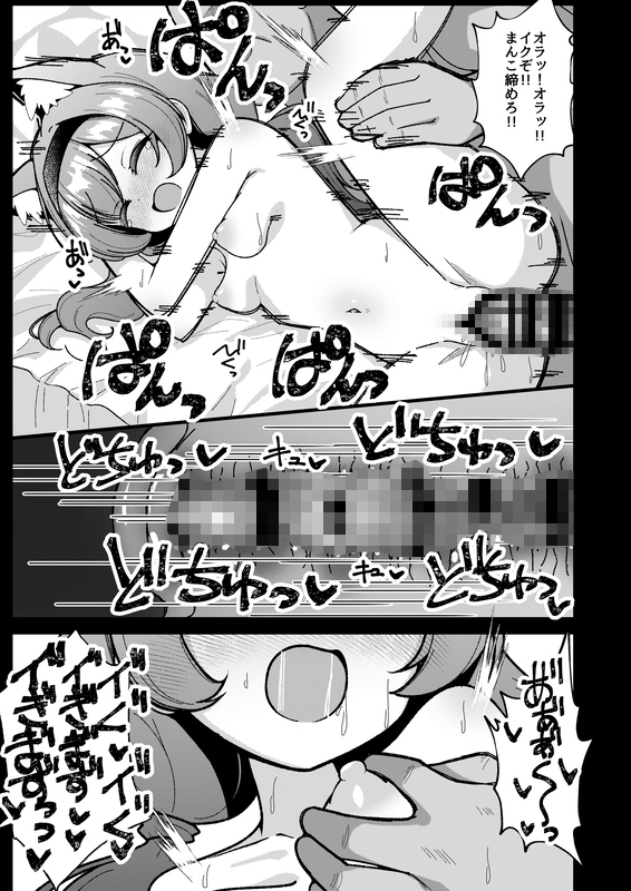 夜のおしごと。 画像10