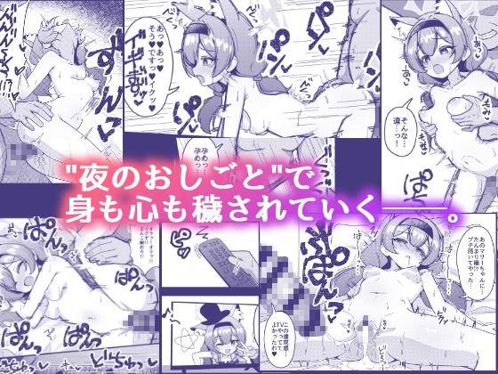 夜のおしごと。 画像5