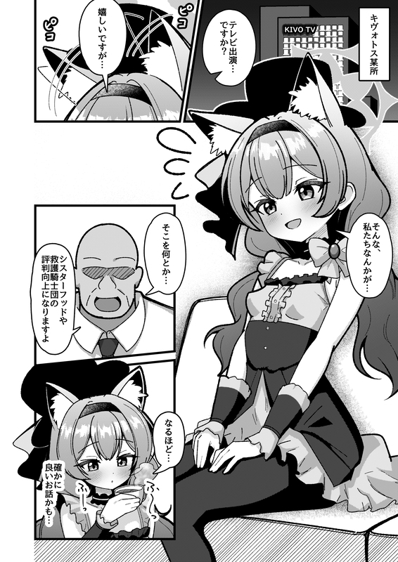 夜のおしごと。 画像6