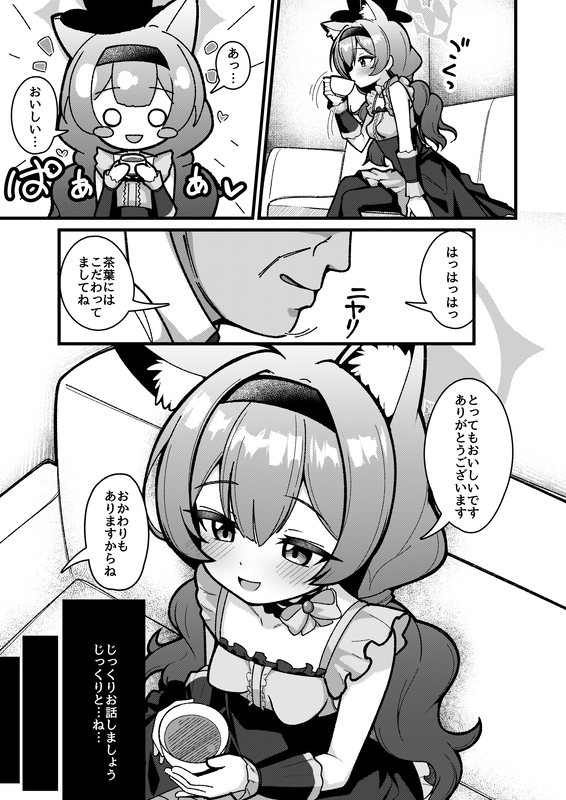 夜のおしごと。 画像7