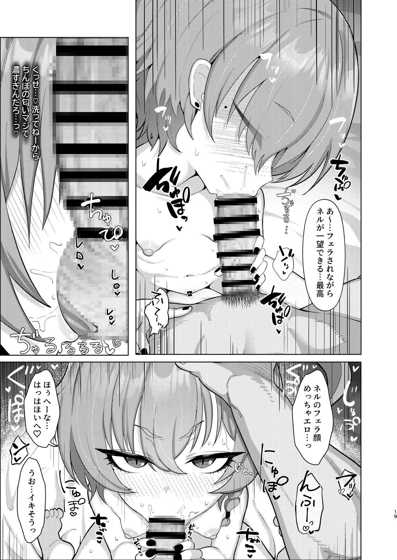 ネルとデートしていちゃラブ♡セックス本 画像4