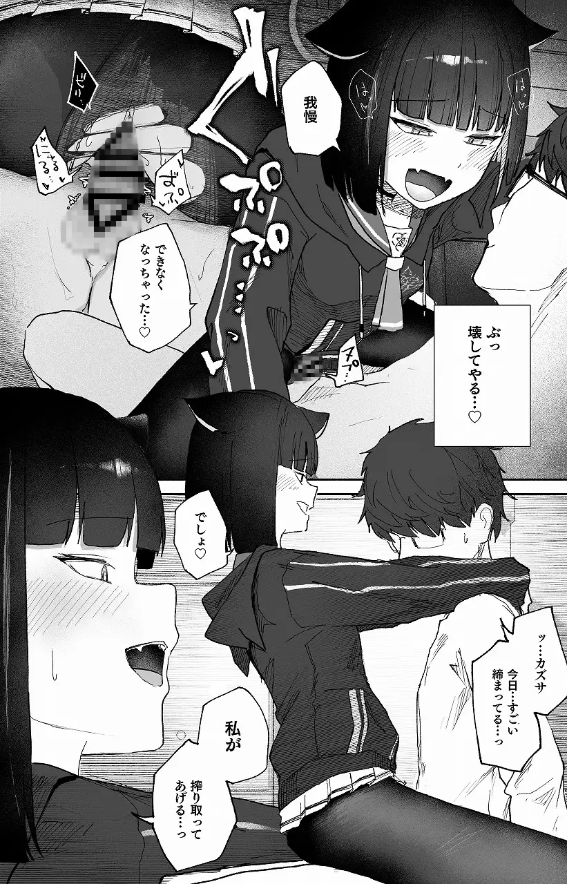 「発情期」って嘘ついた今日。 だいおん エロ漫画5