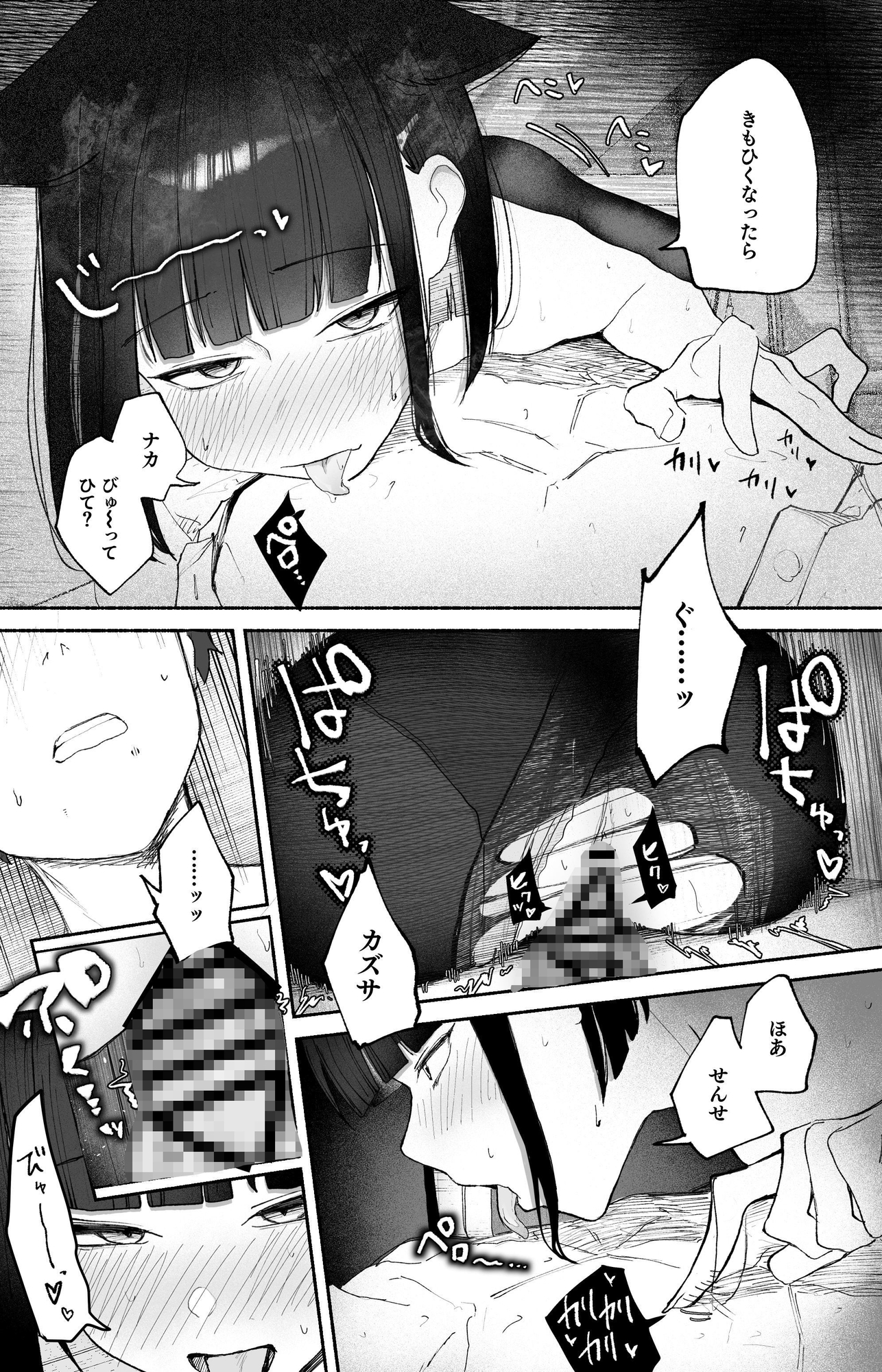 「発情期」って嘘ついた今日。 画像6