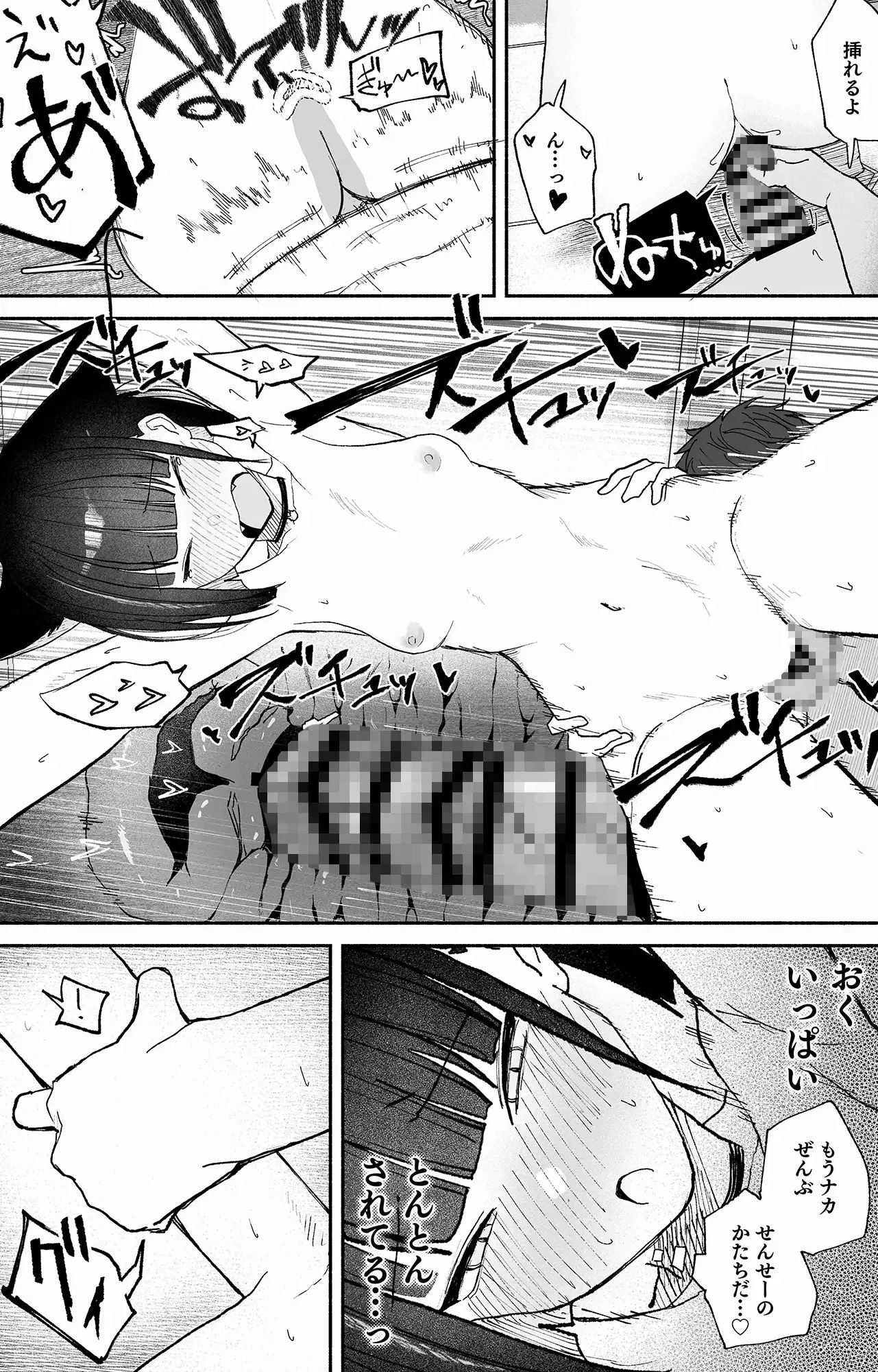 「発情期」って嘘ついた今日。 だいおん エロ漫画10