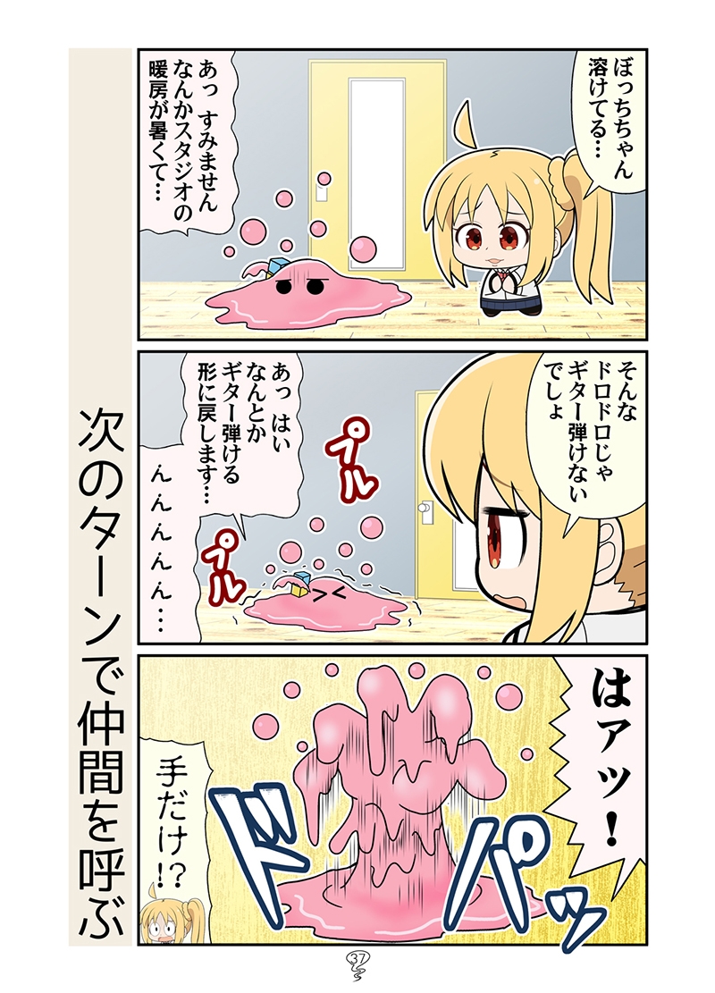 きせかえぼっち総集編 画像10