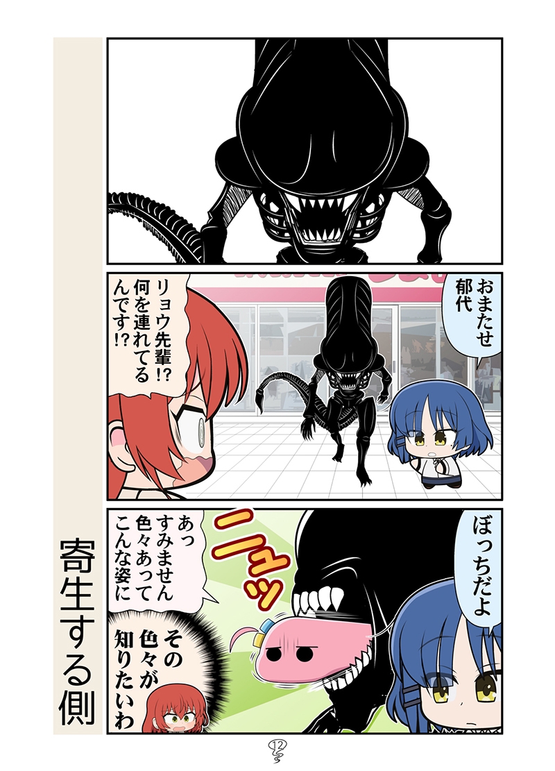 きせかえぼっち総集編 画像4