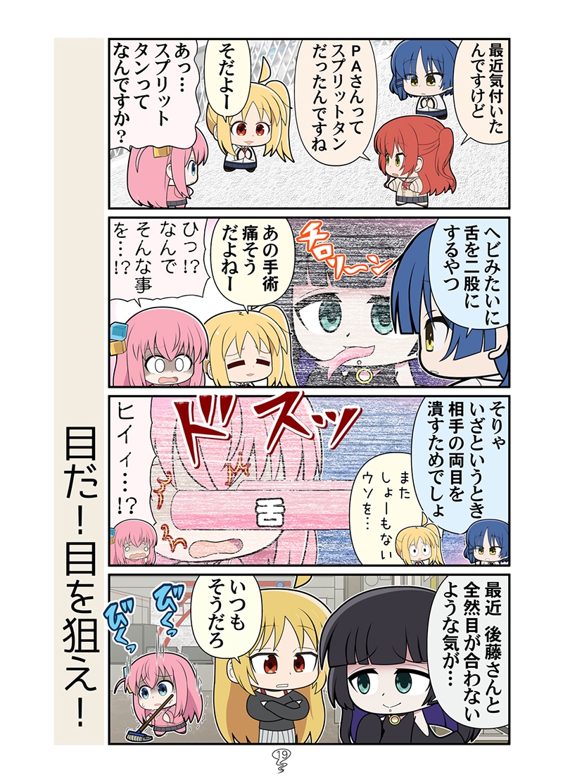 きせかえぼっち総集編 画像5