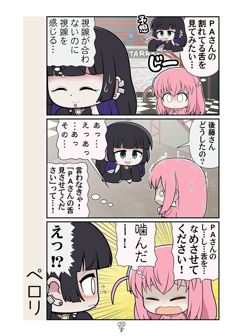 きせかえぼっち総集編 画像6