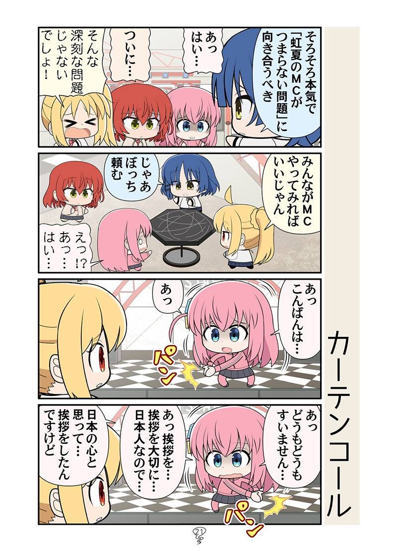 きせかえぼっち総集編 画像7